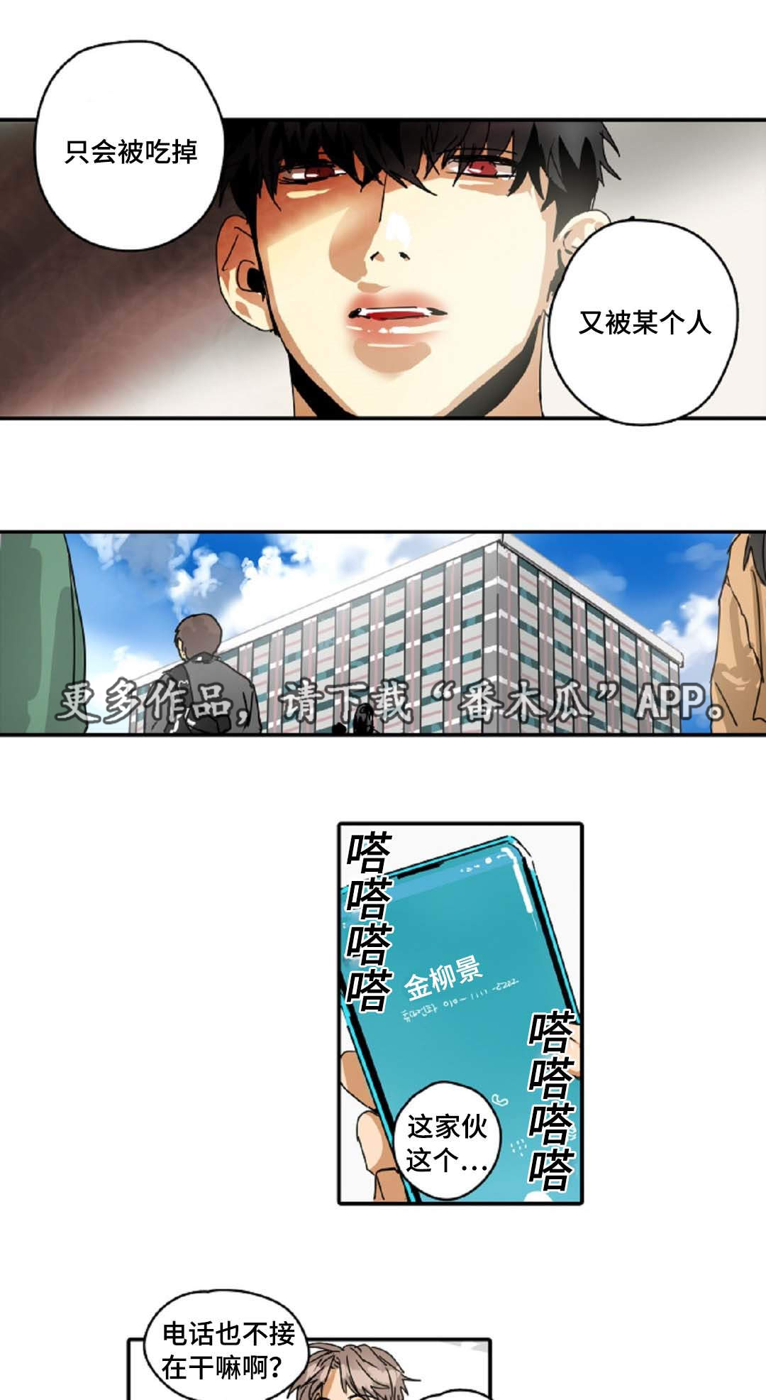 第26章：准守命令11