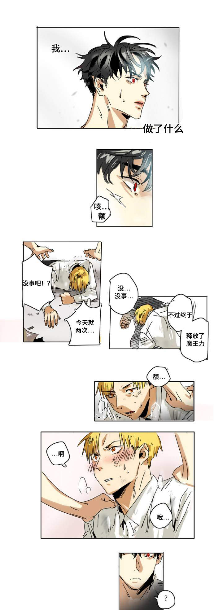第2章：追杀13