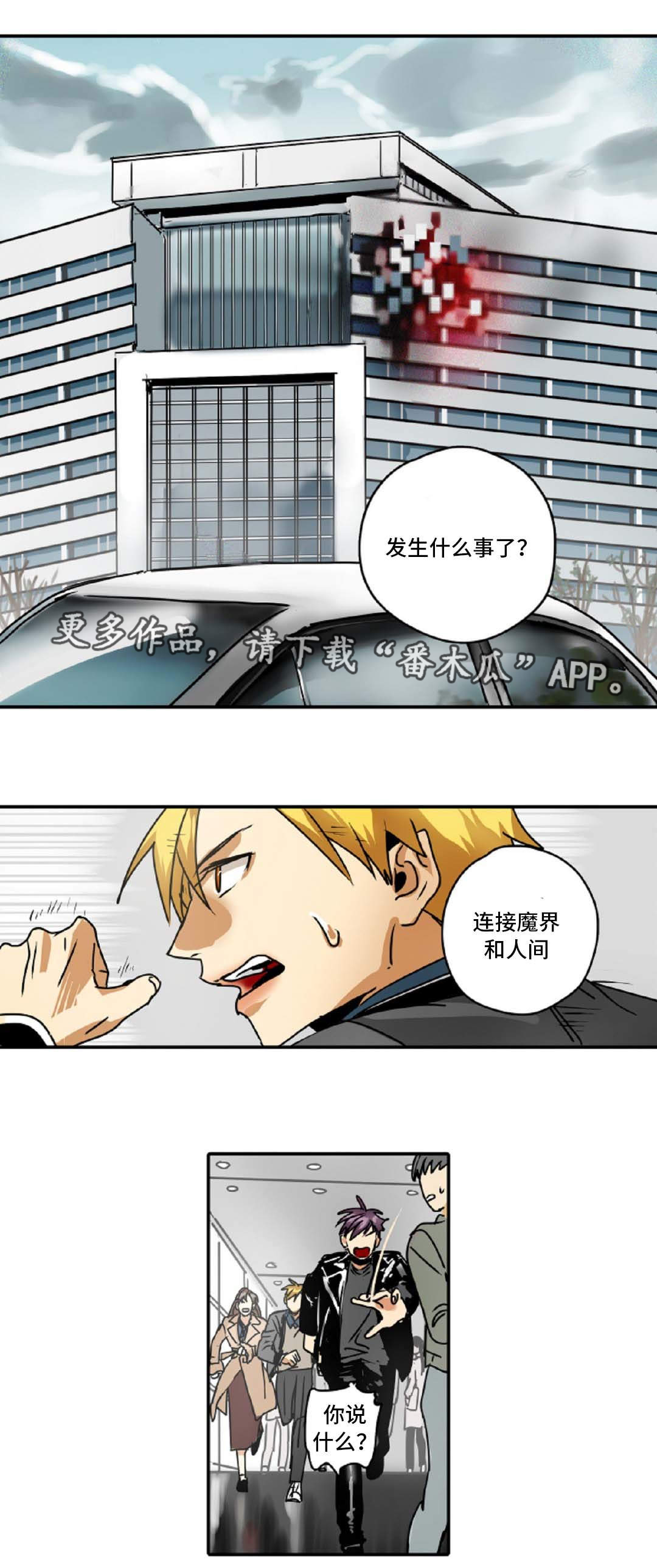 第46章：出事了12