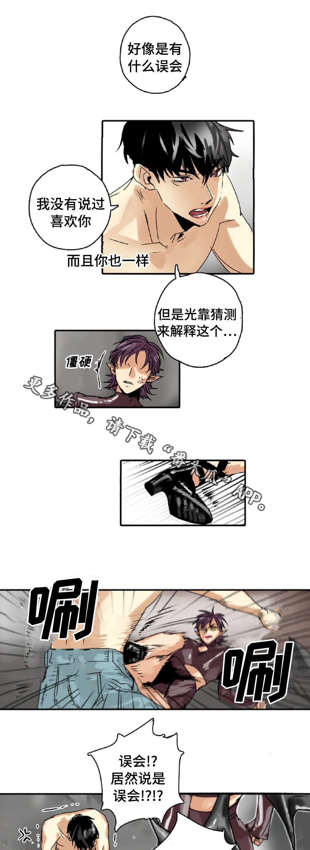 第10章：我喜欢你6