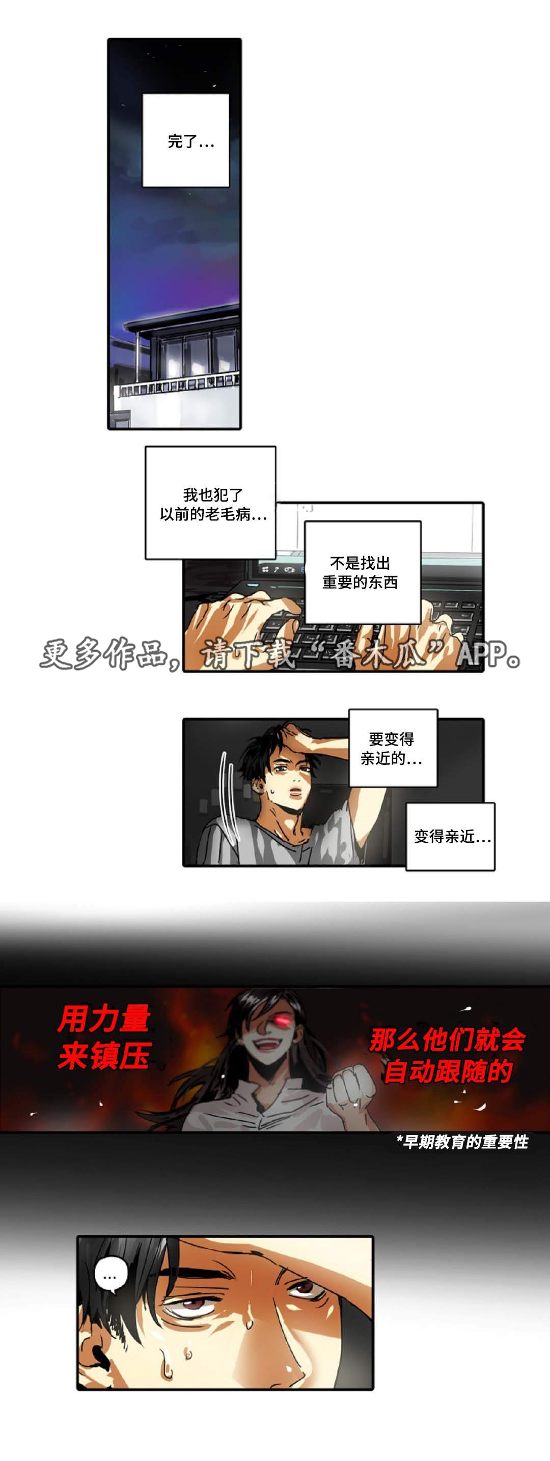 第27章：不用你管7