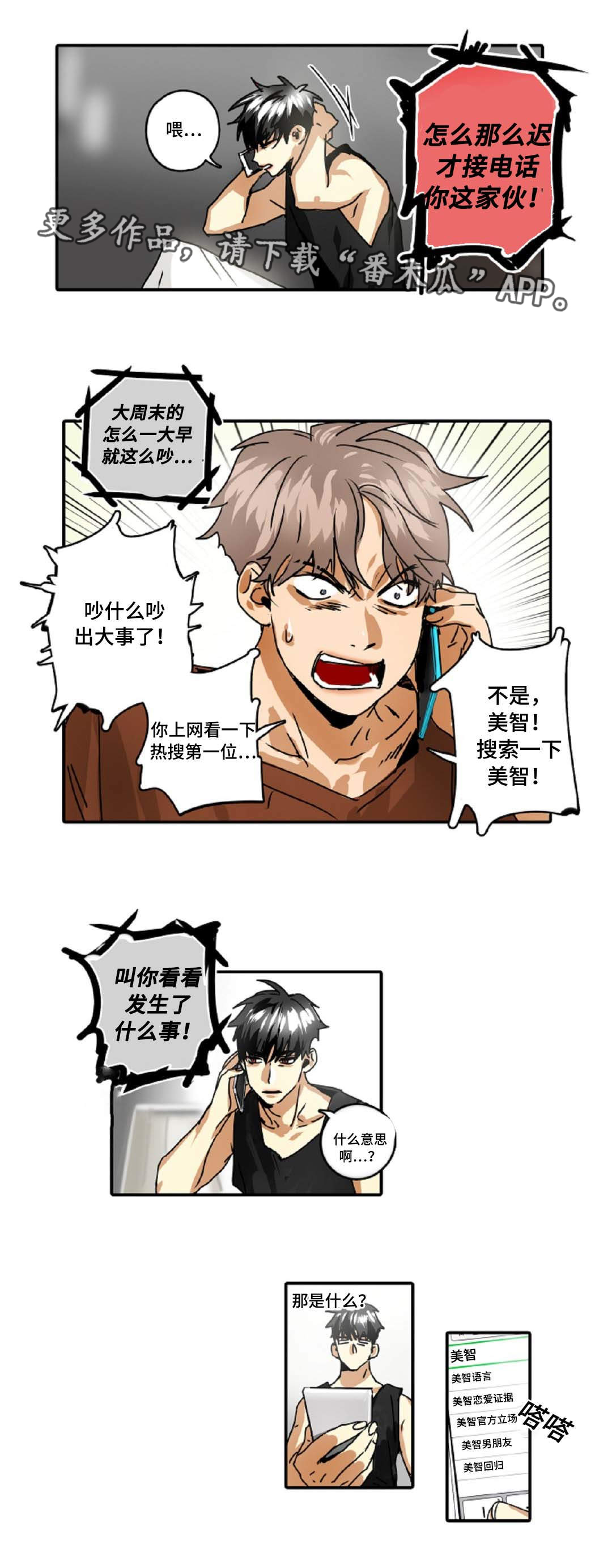 第35章：大明星5