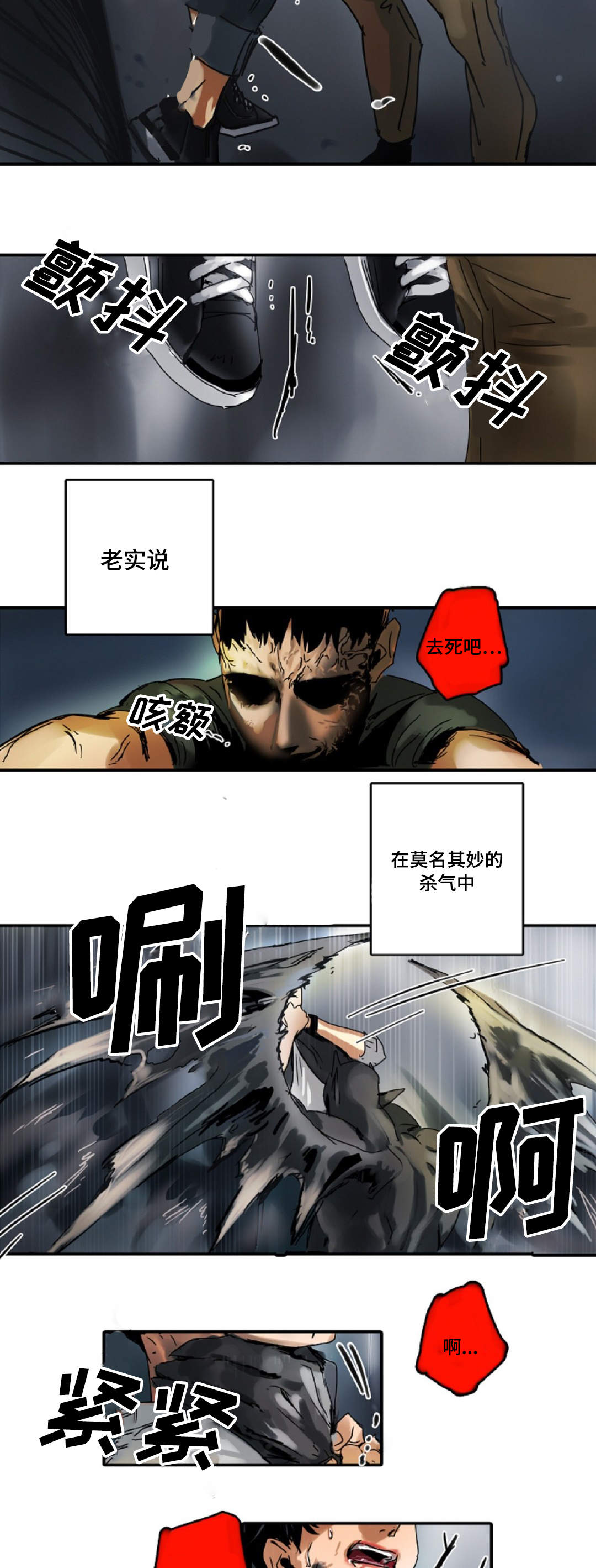 第4章：危机6
