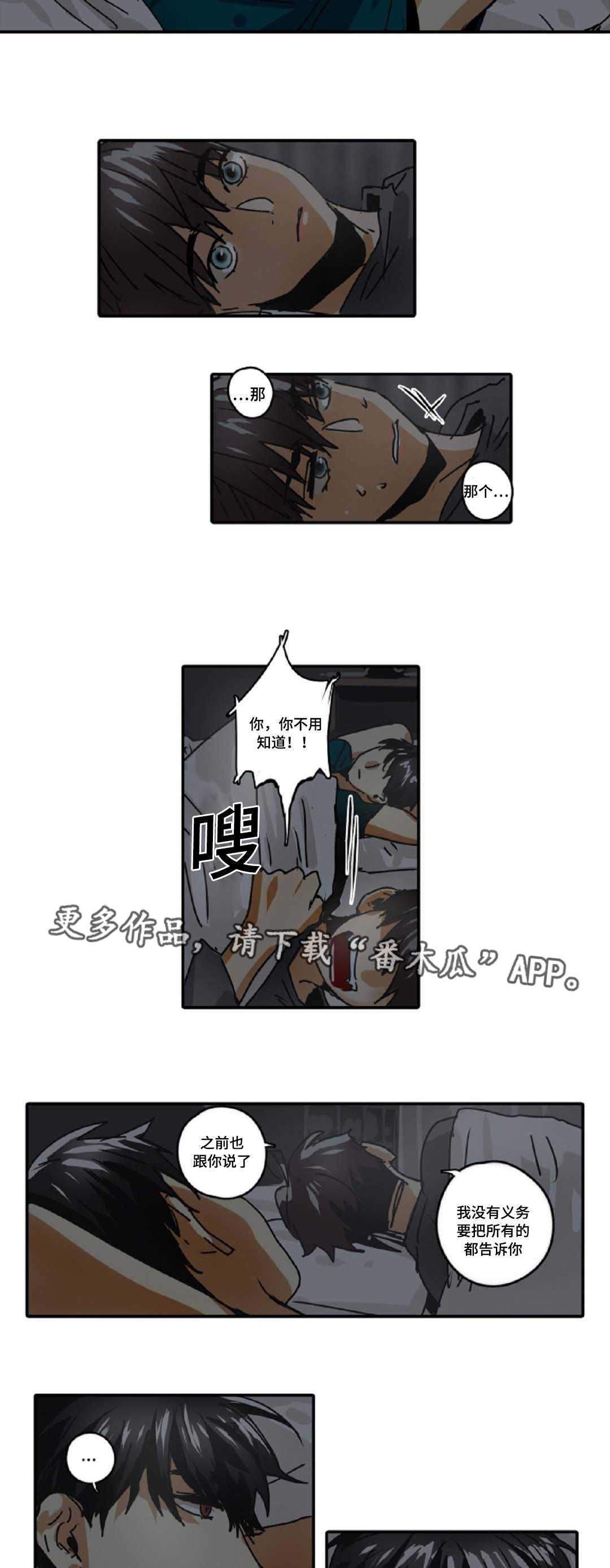 第33章：为什么想当魔王12