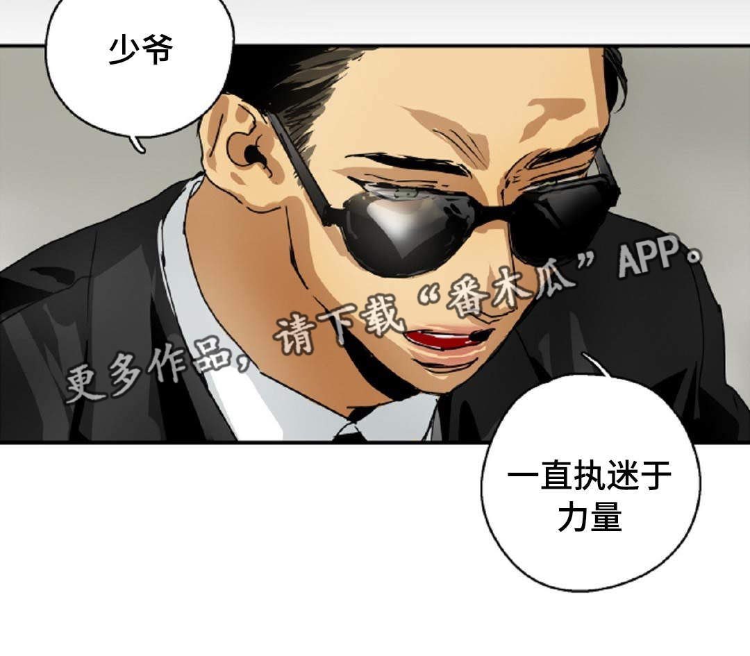 第24章：少爷14