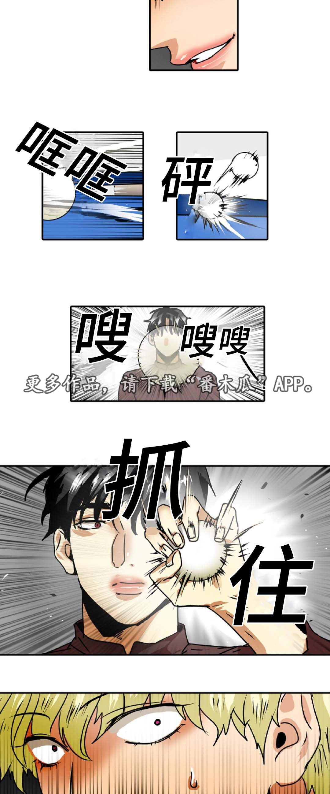 第44章：奇怪的家伙10