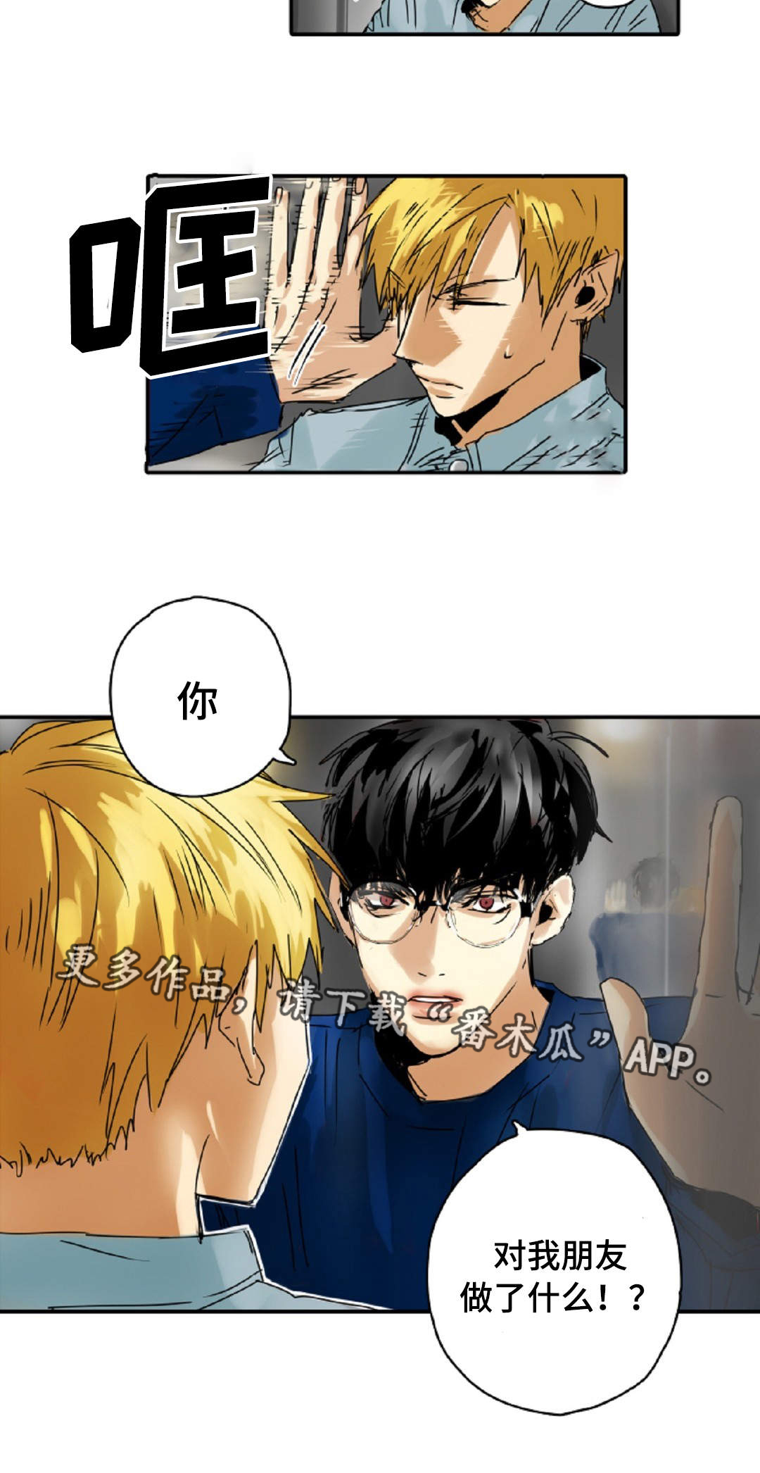 第12章：不要跟着我10
