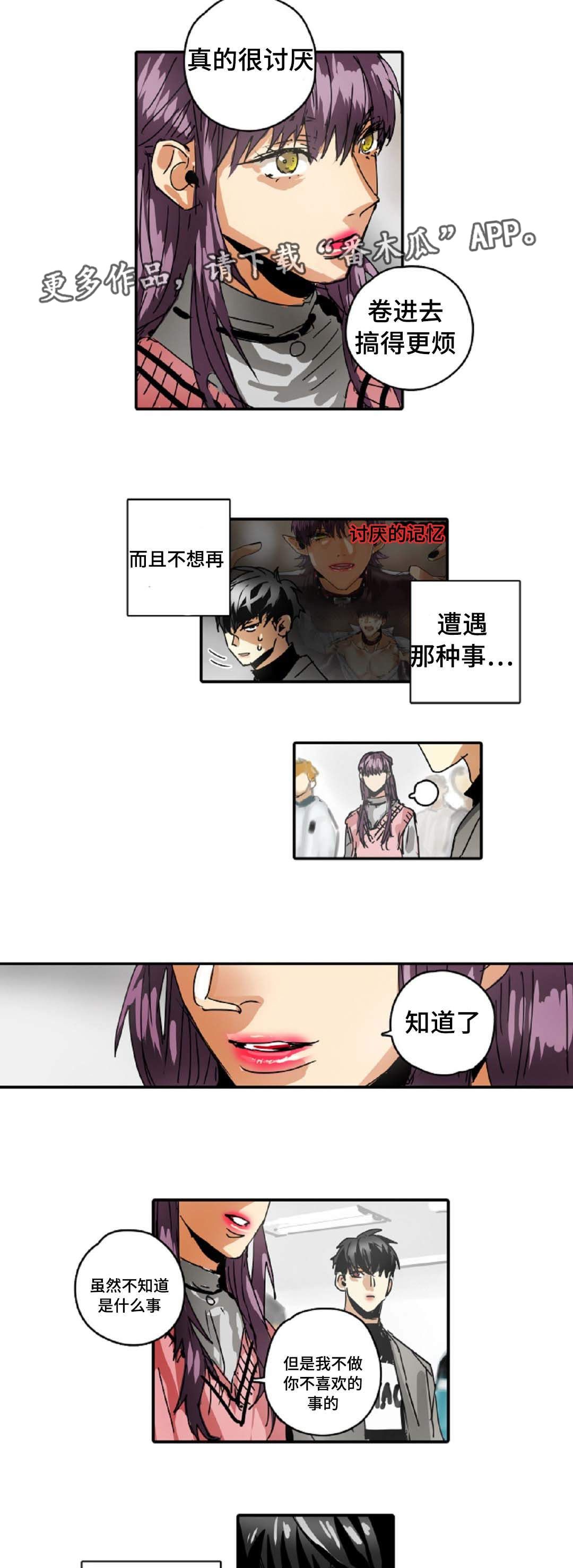 第25章：拜托11