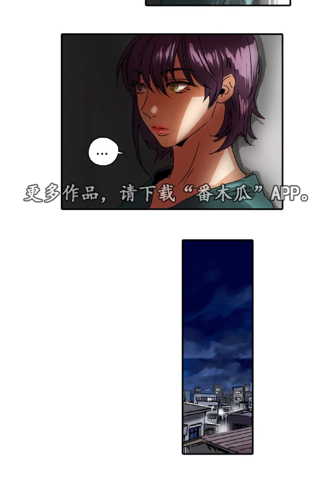 第22章：借我靠一下8