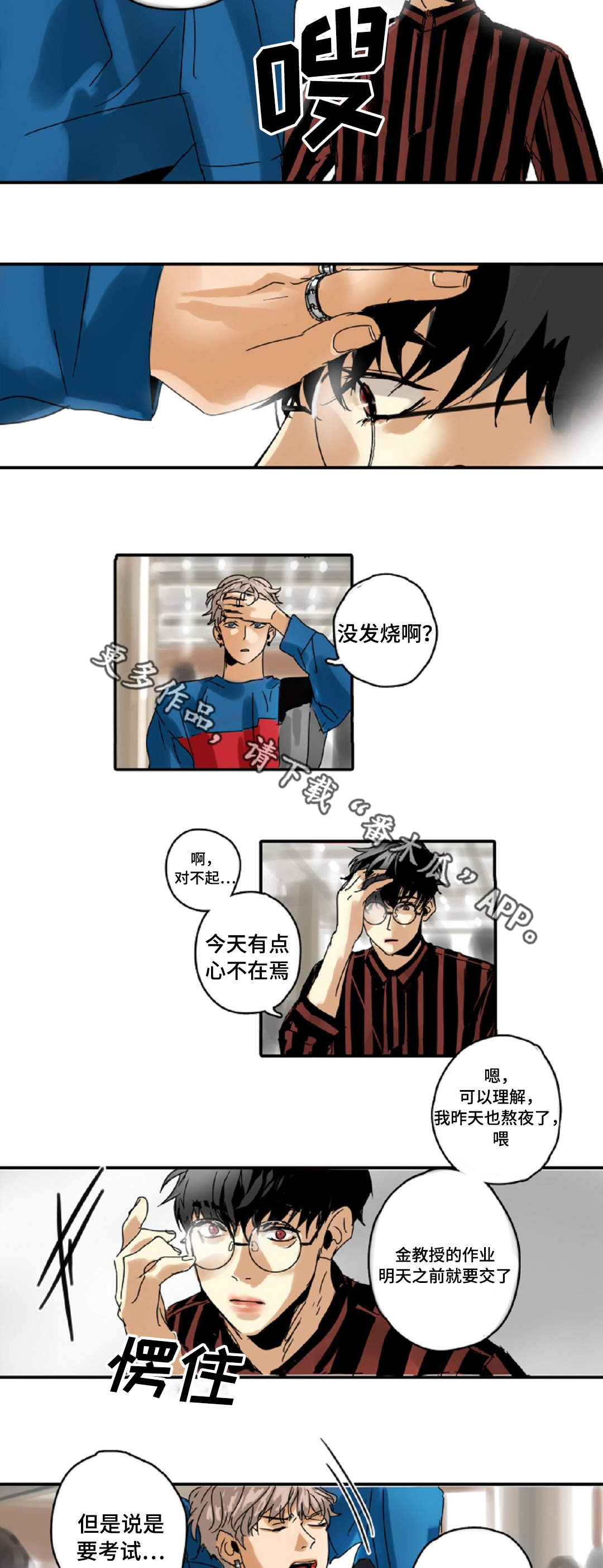 第6章：哥哥6