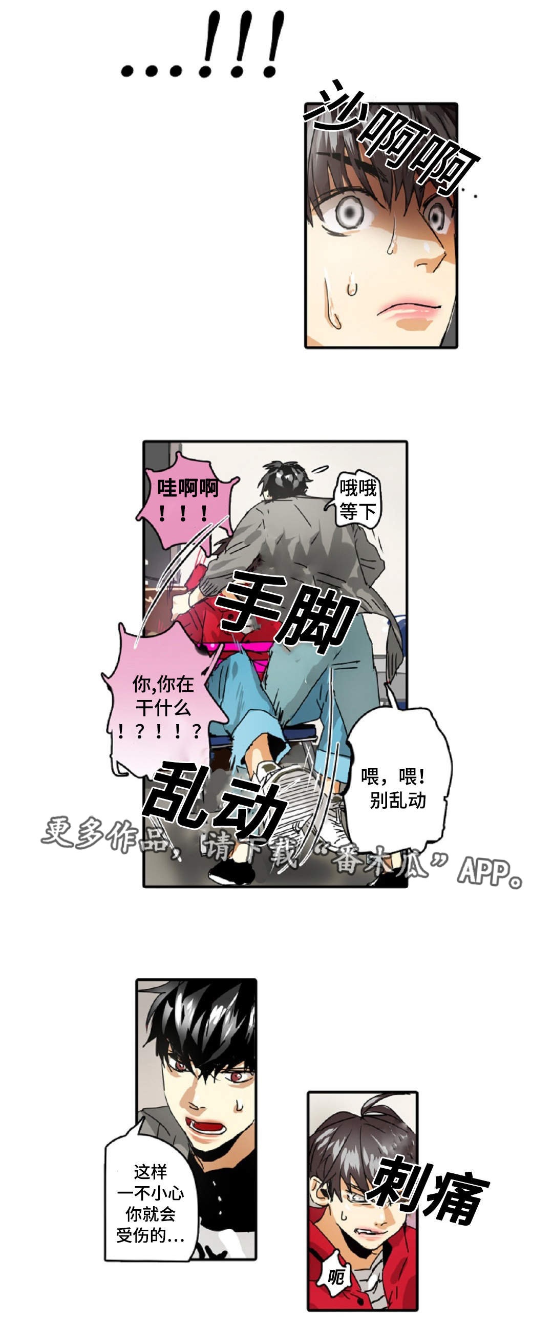 第26章：准守命令7