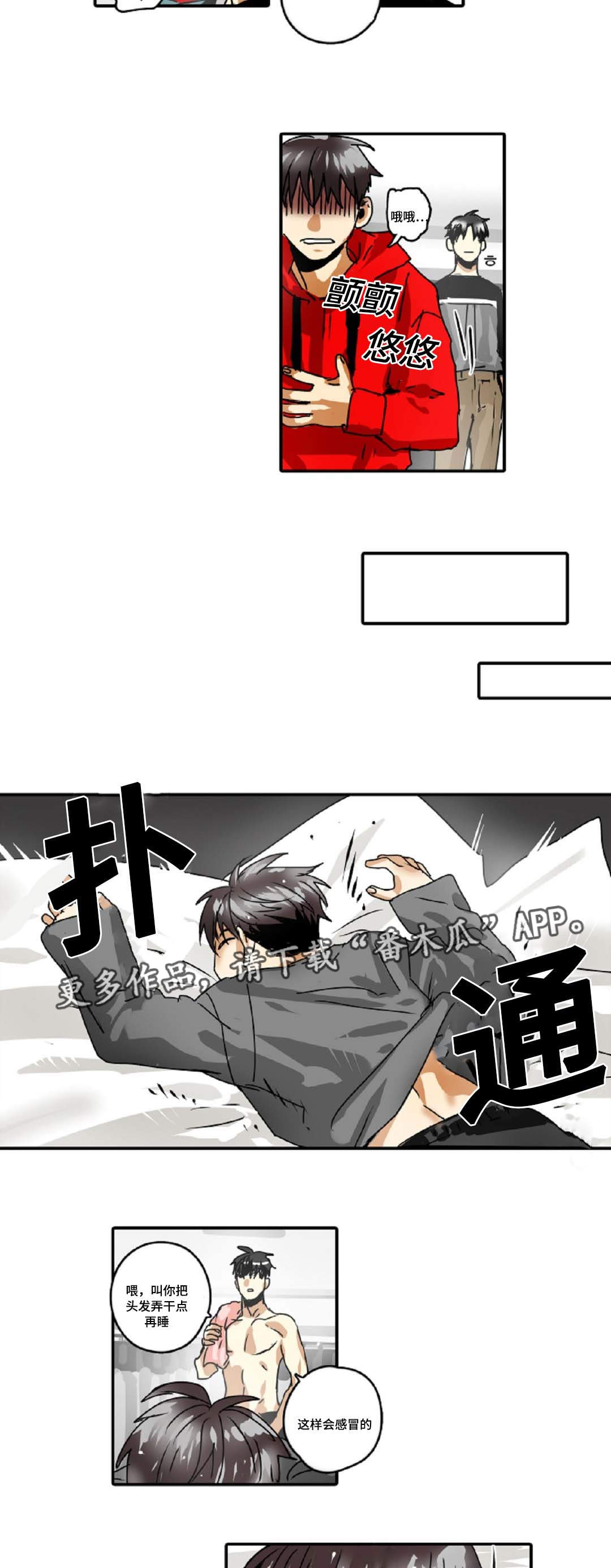 第33章：为什么想当魔王8