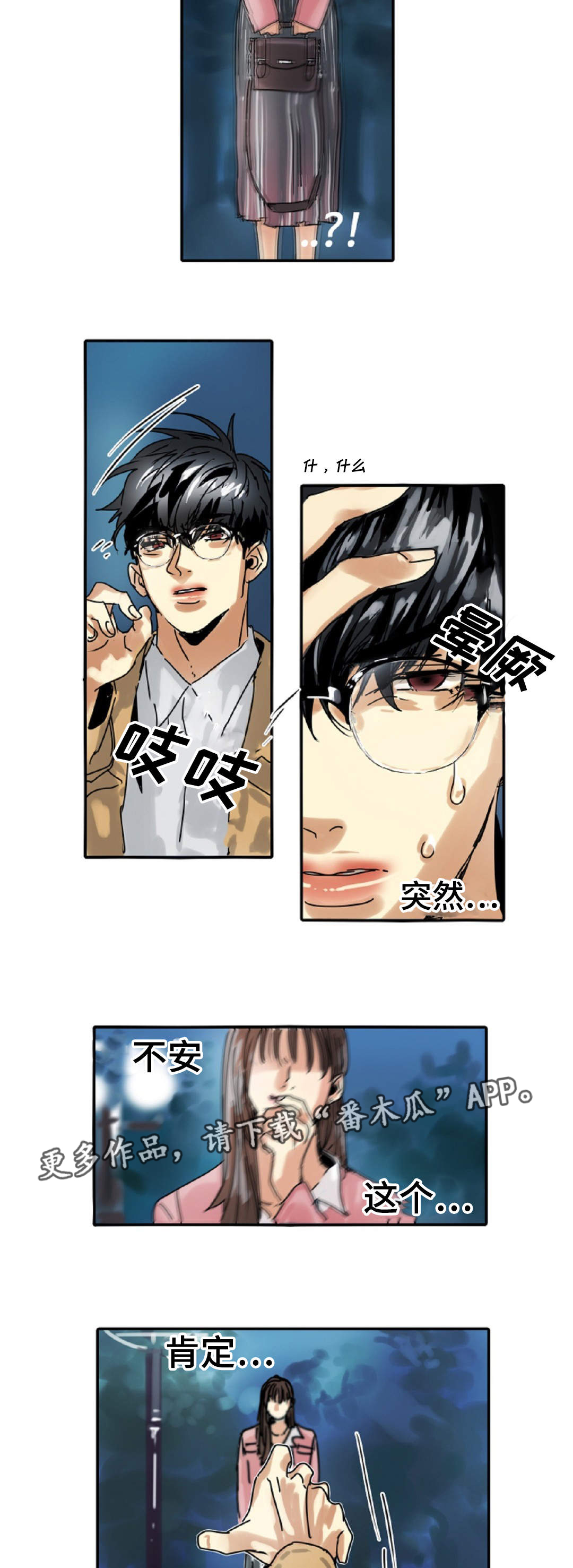 第14章：相亲13