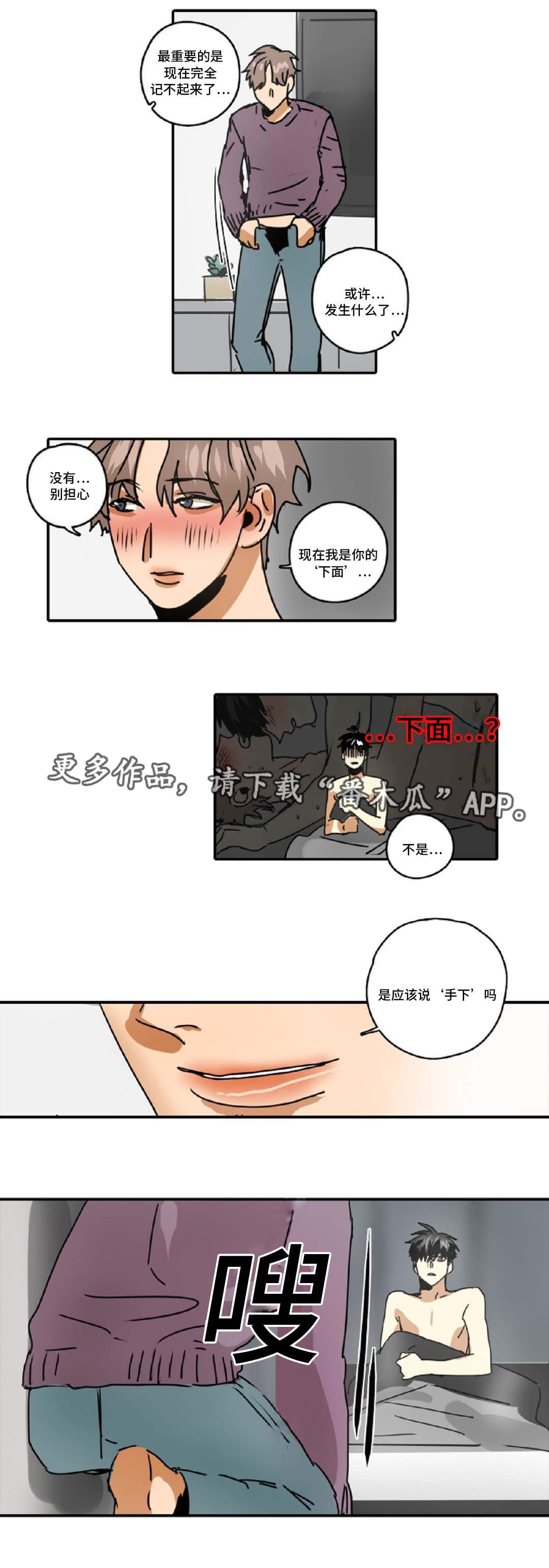 第49章：最终回5