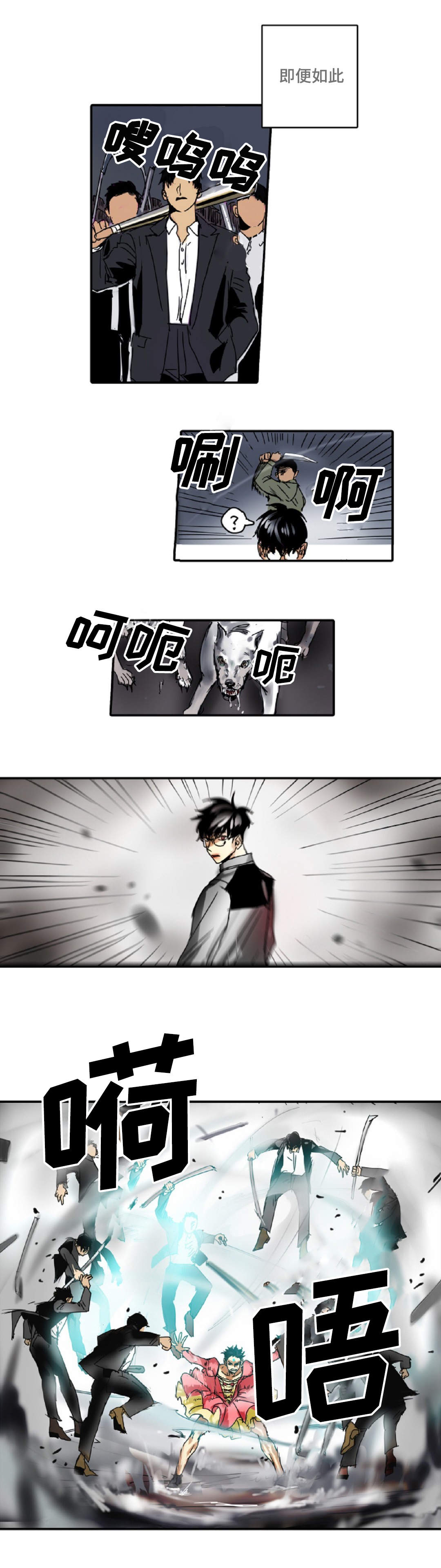 第4章：危机10