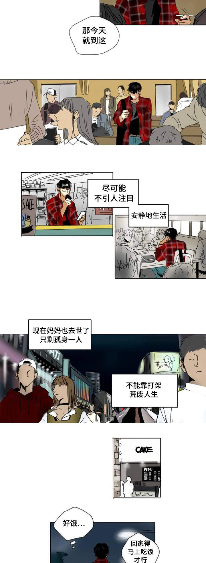 第1章：你是谁5
