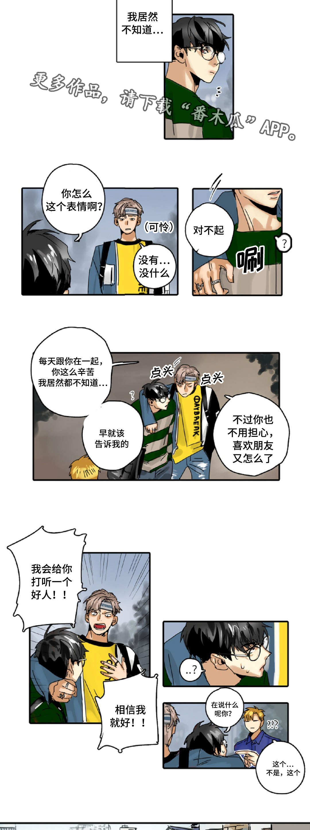 第13章：守护10
