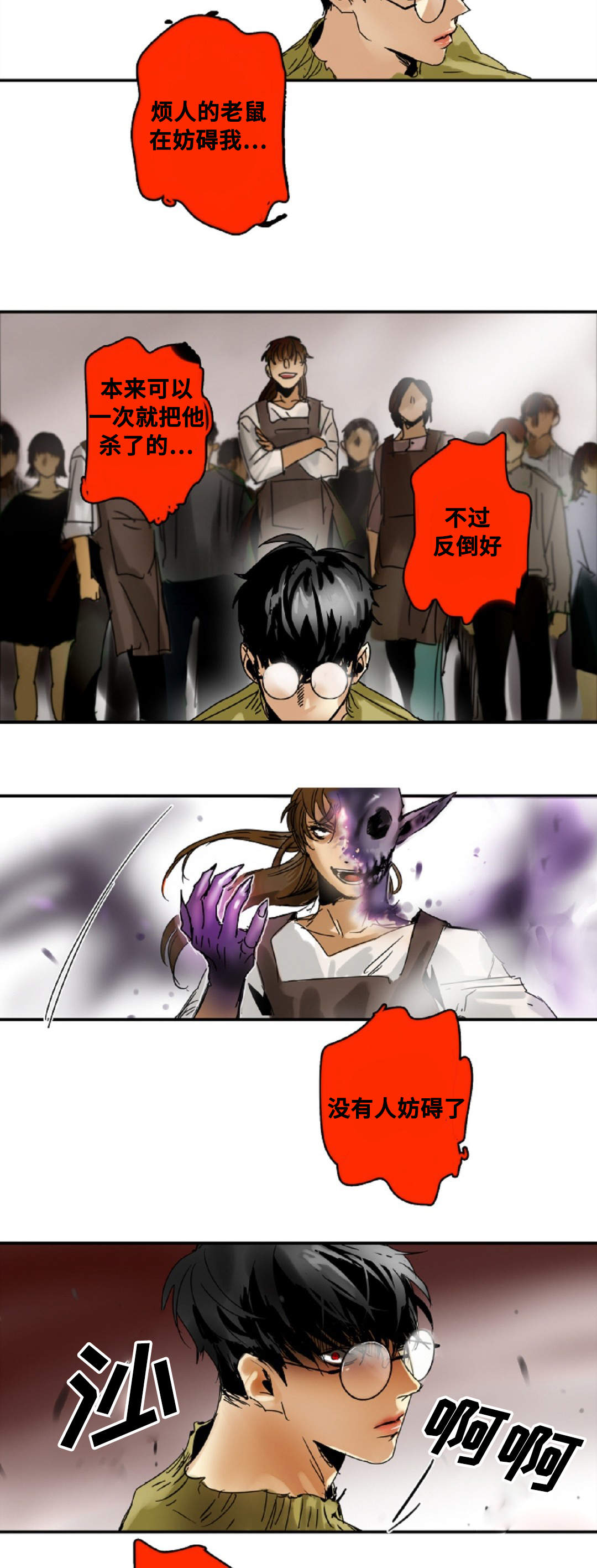 第5章：我就是魔王5