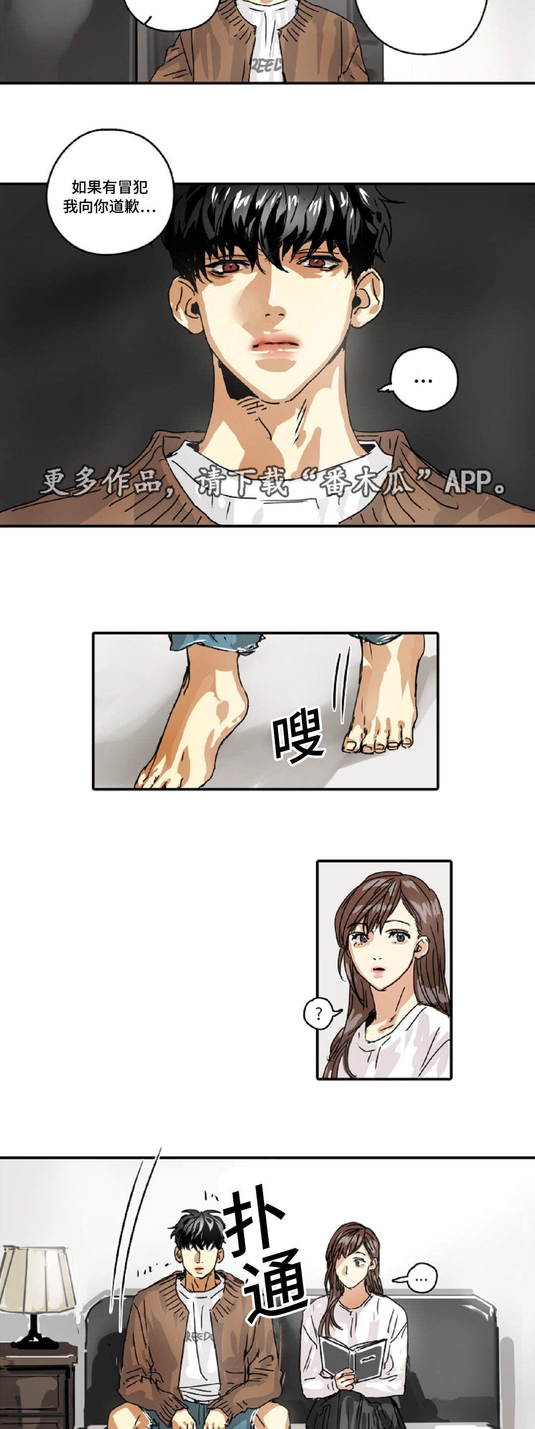 第22章：借我靠一下6