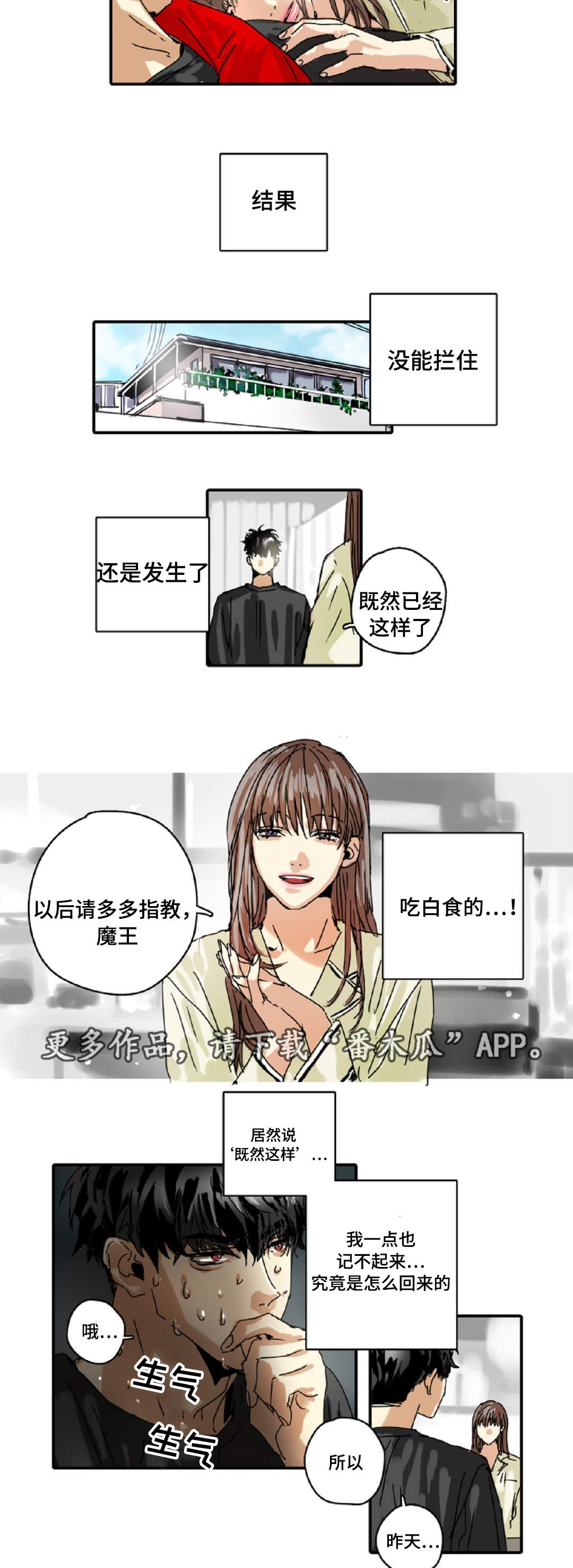 第18章：兼职1
