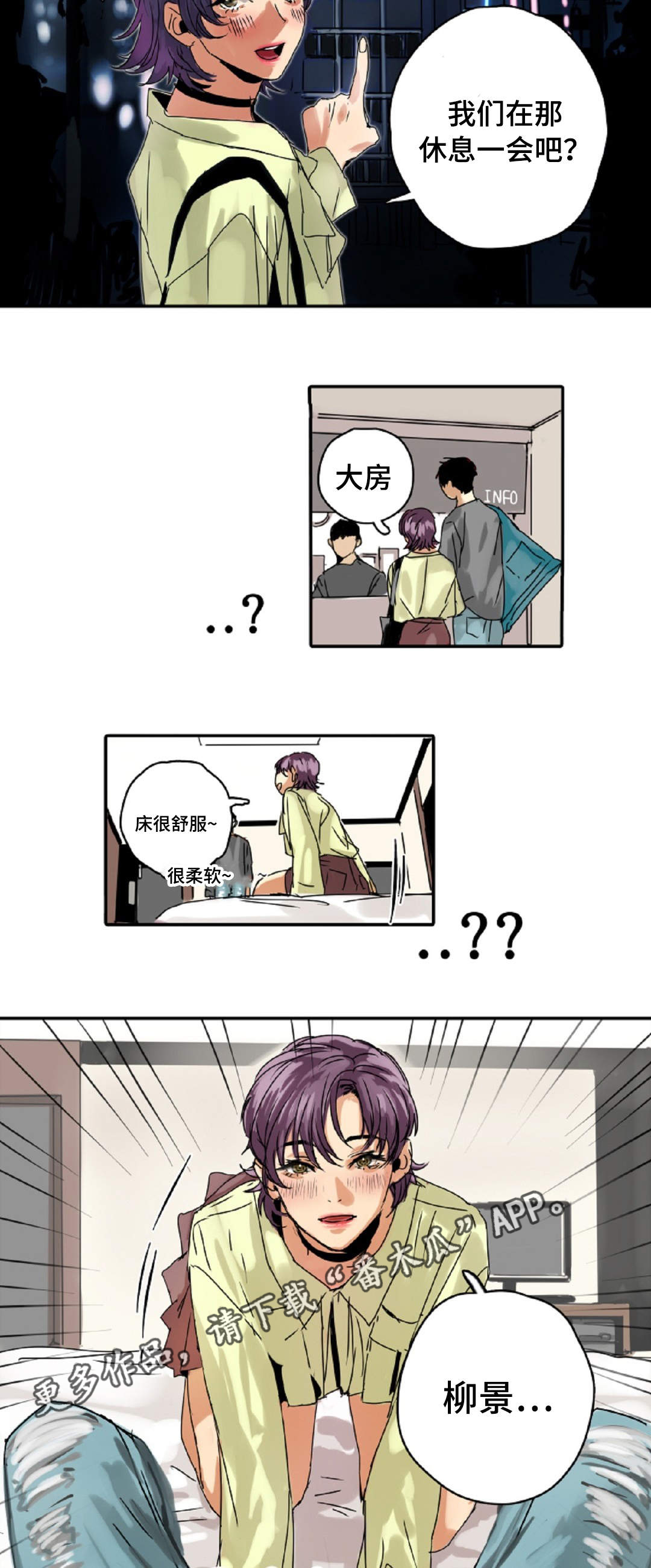第8章：别动6