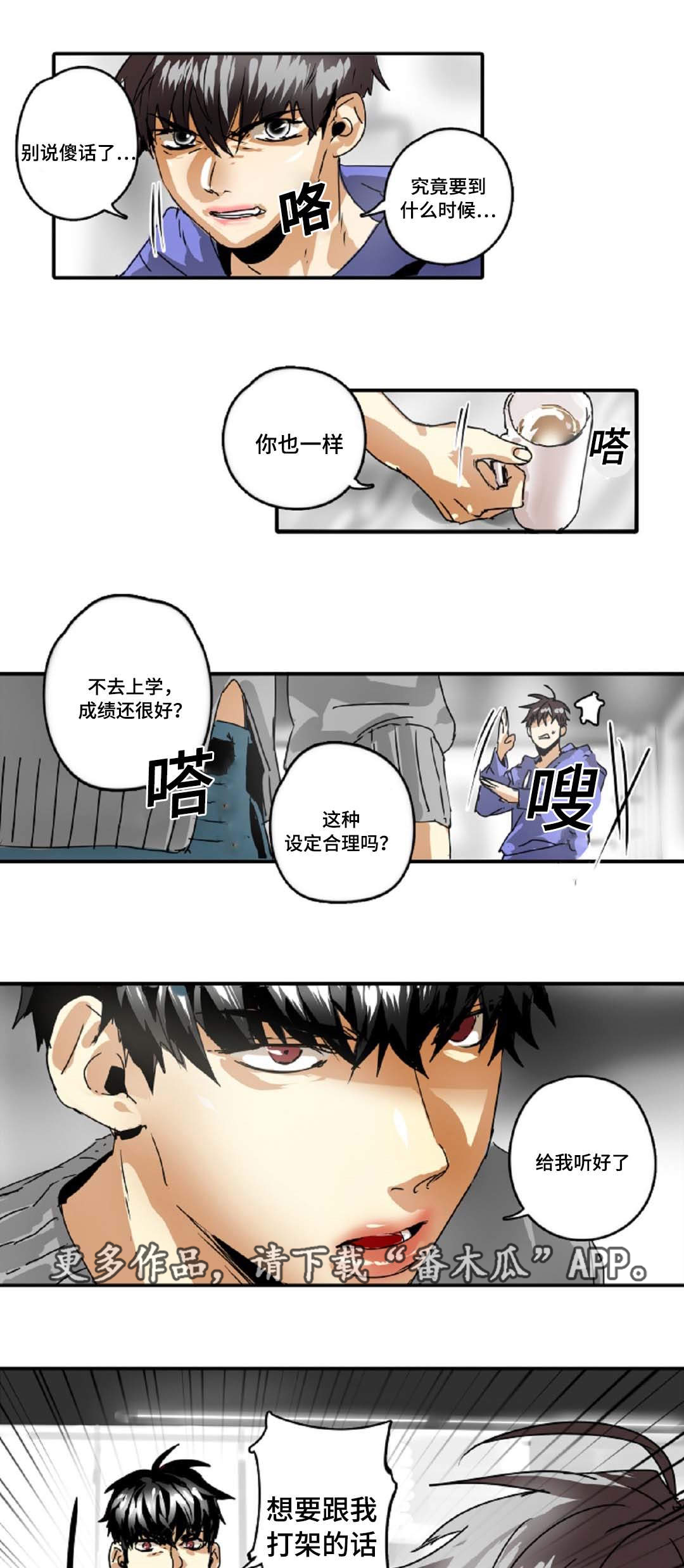 第28章：拖延时间14