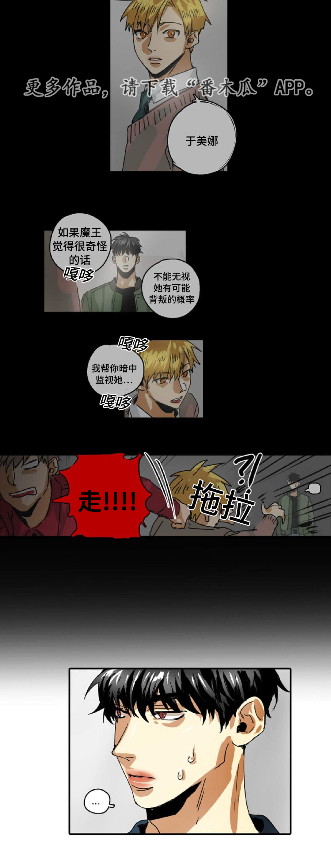 第25章：拜托5