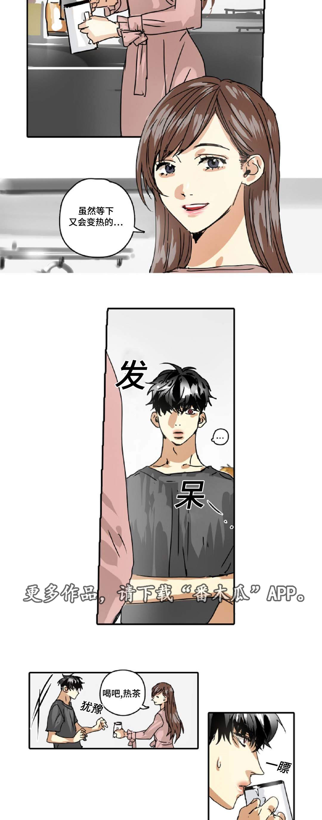 第22章：借我靠一下10