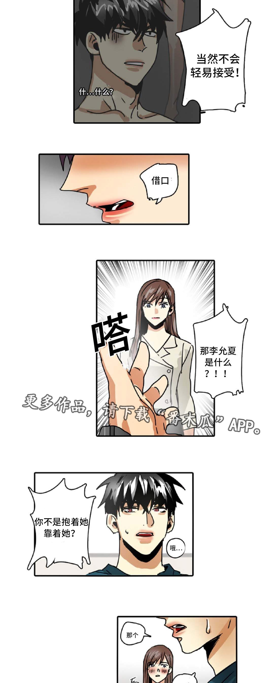 第42章：误会6