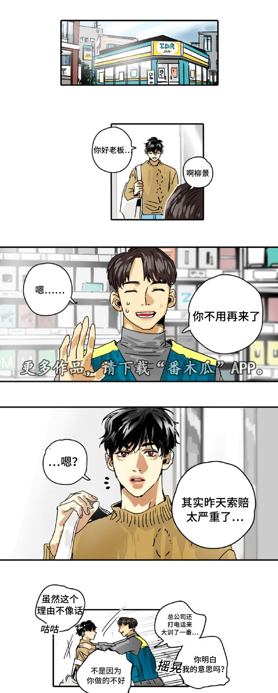第21章：黑帮7