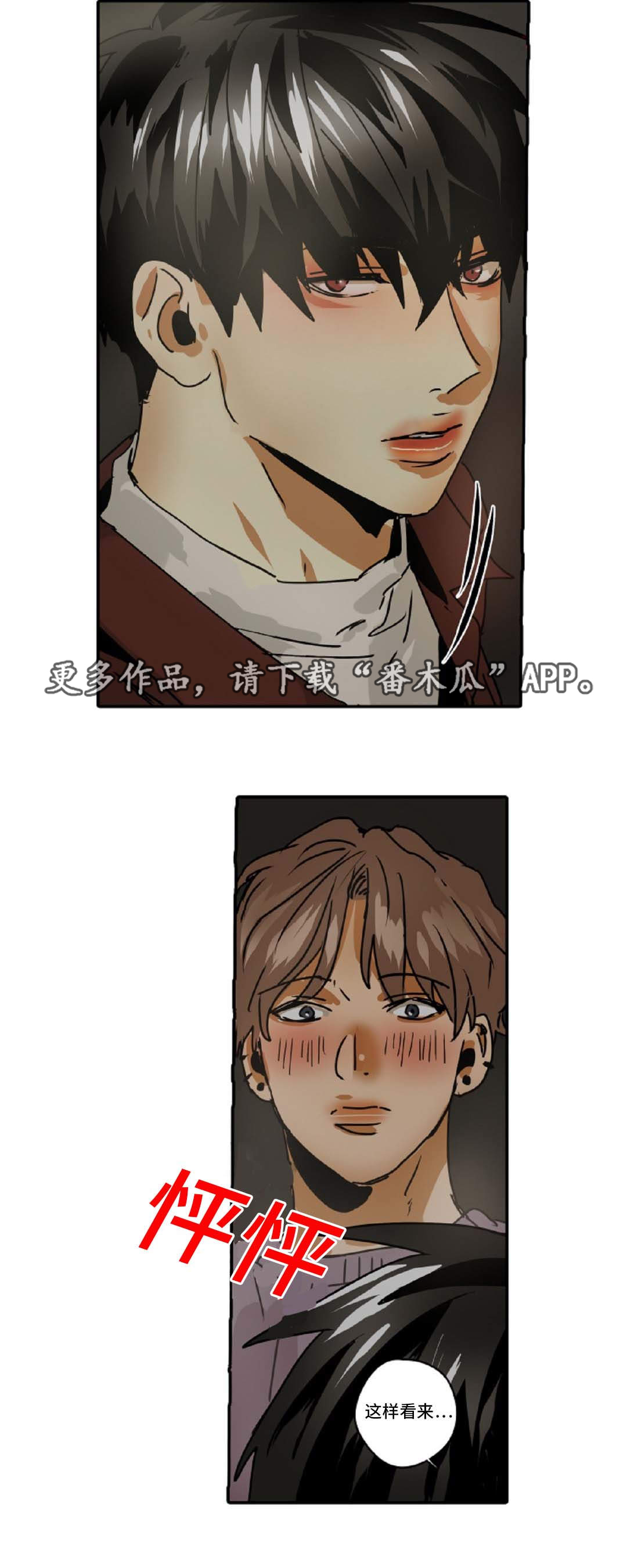 第48章：我只有你13