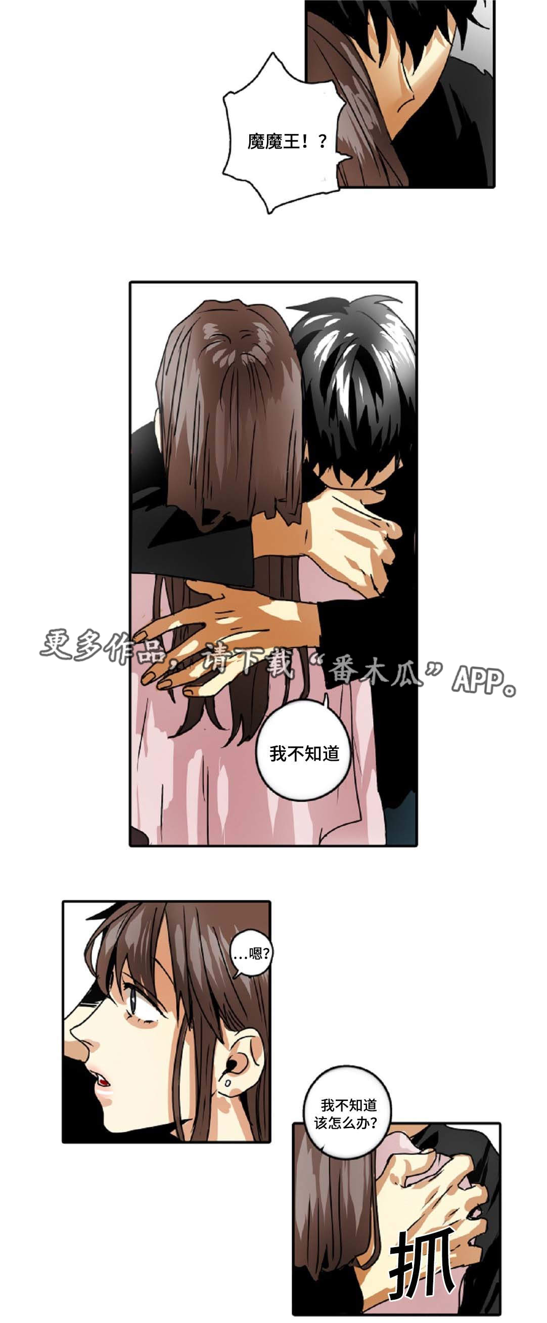 第36章：久违的感觉6