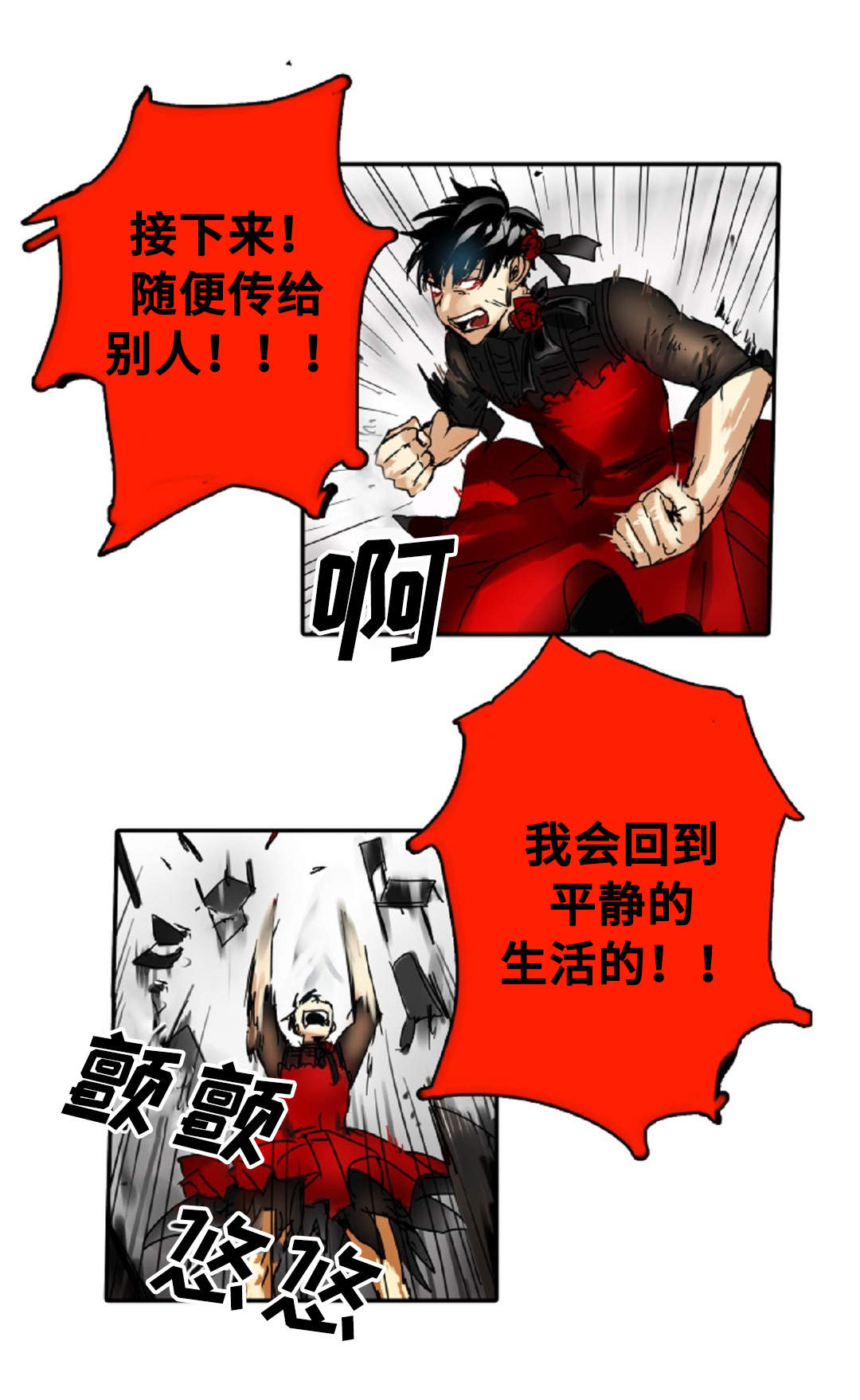 第5章：我就是魔王10