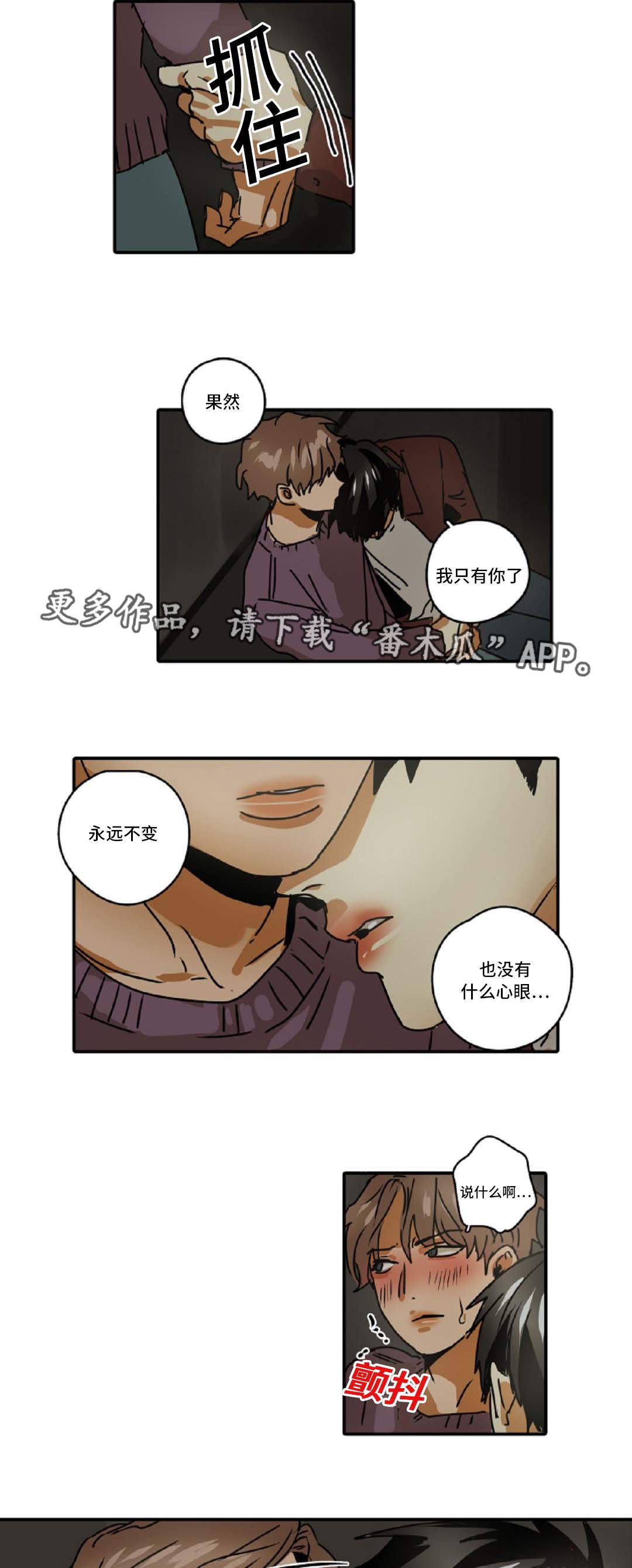 第48章：我只有你14
