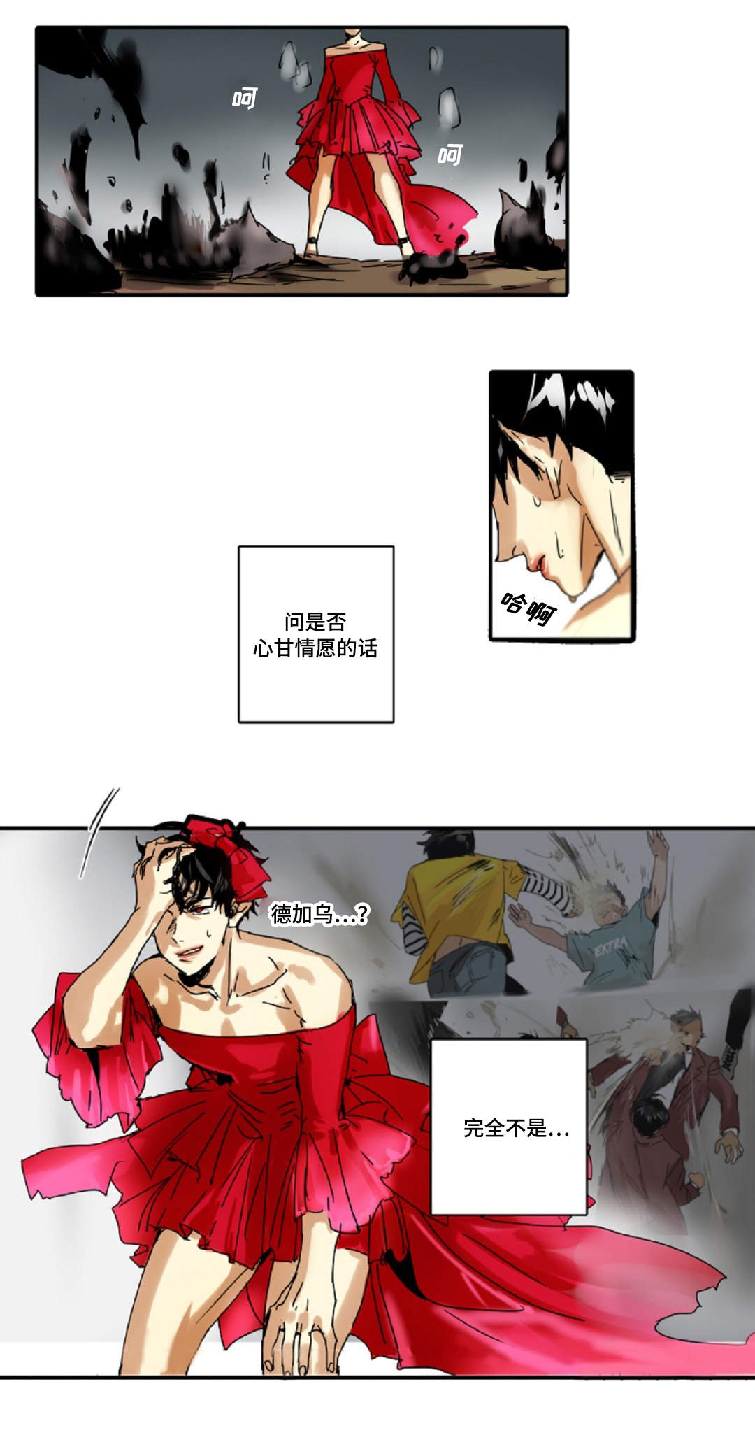 第4章：危机12