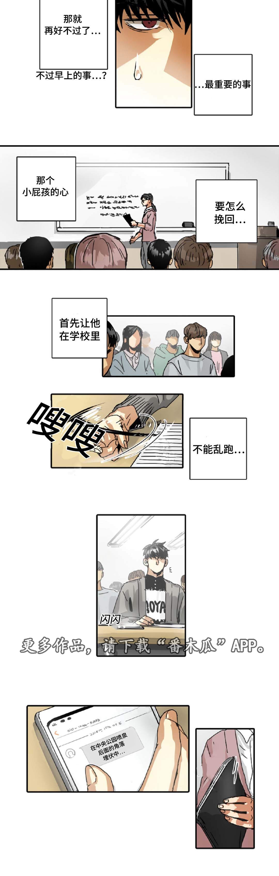 第25章：拜托12