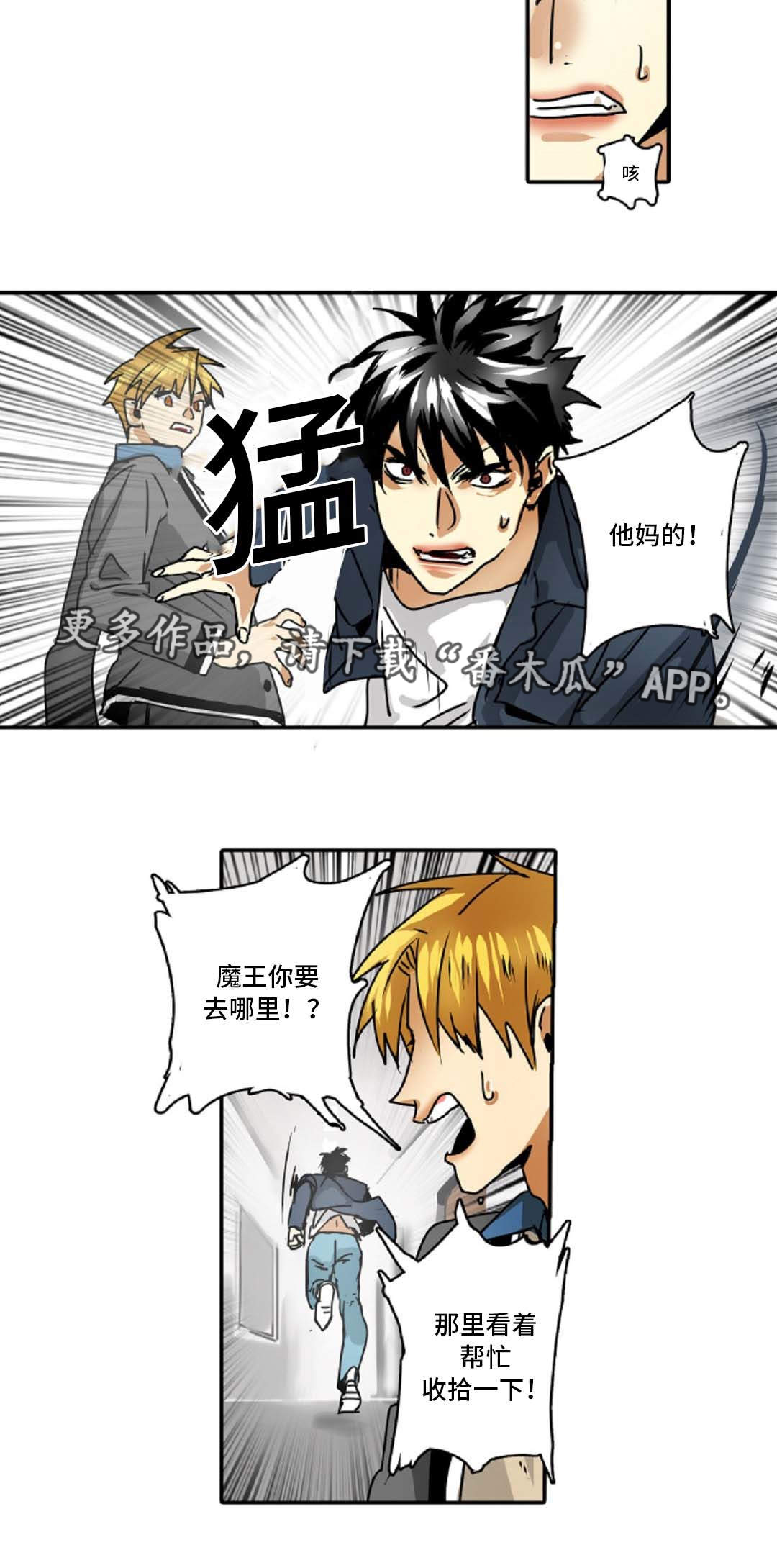 第46章：出事了5
