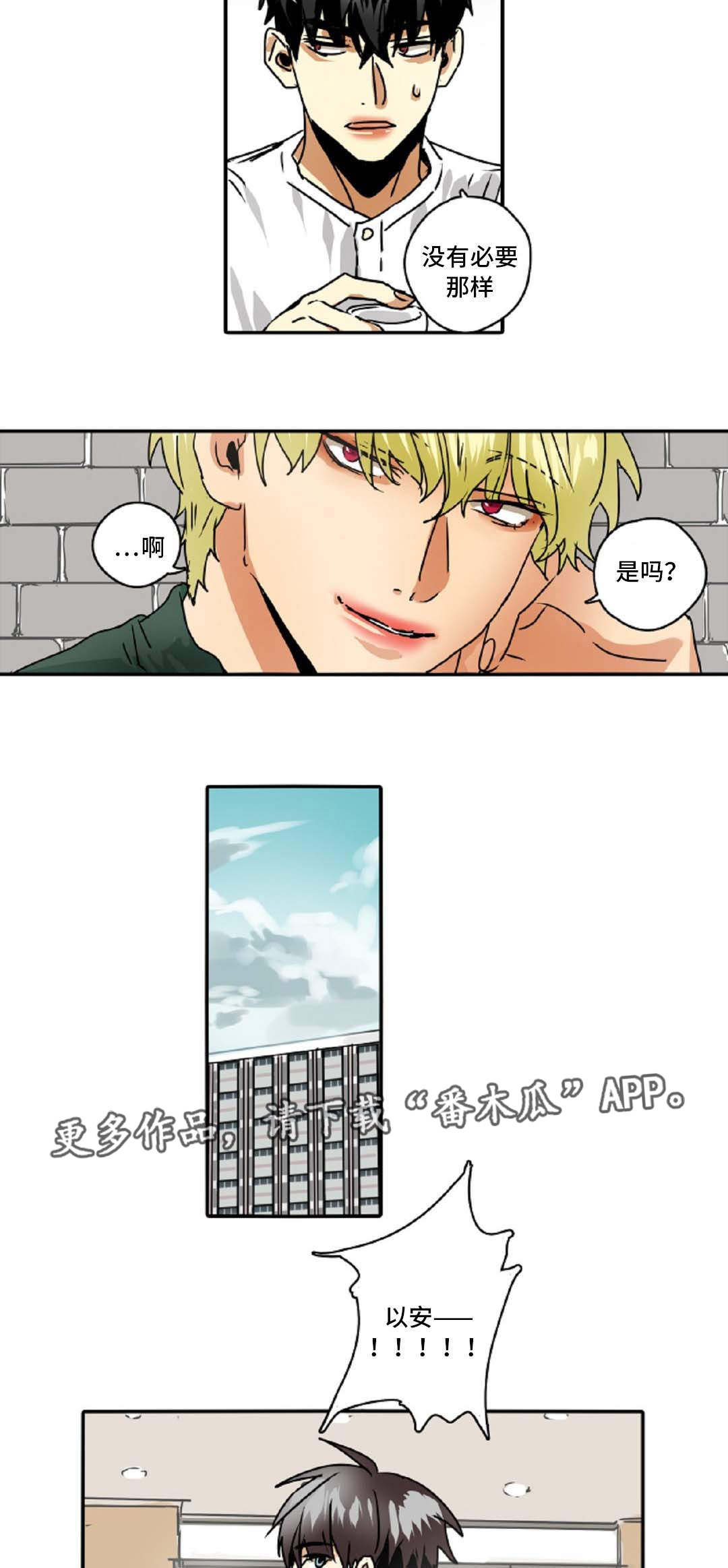 第45章：跟踪8