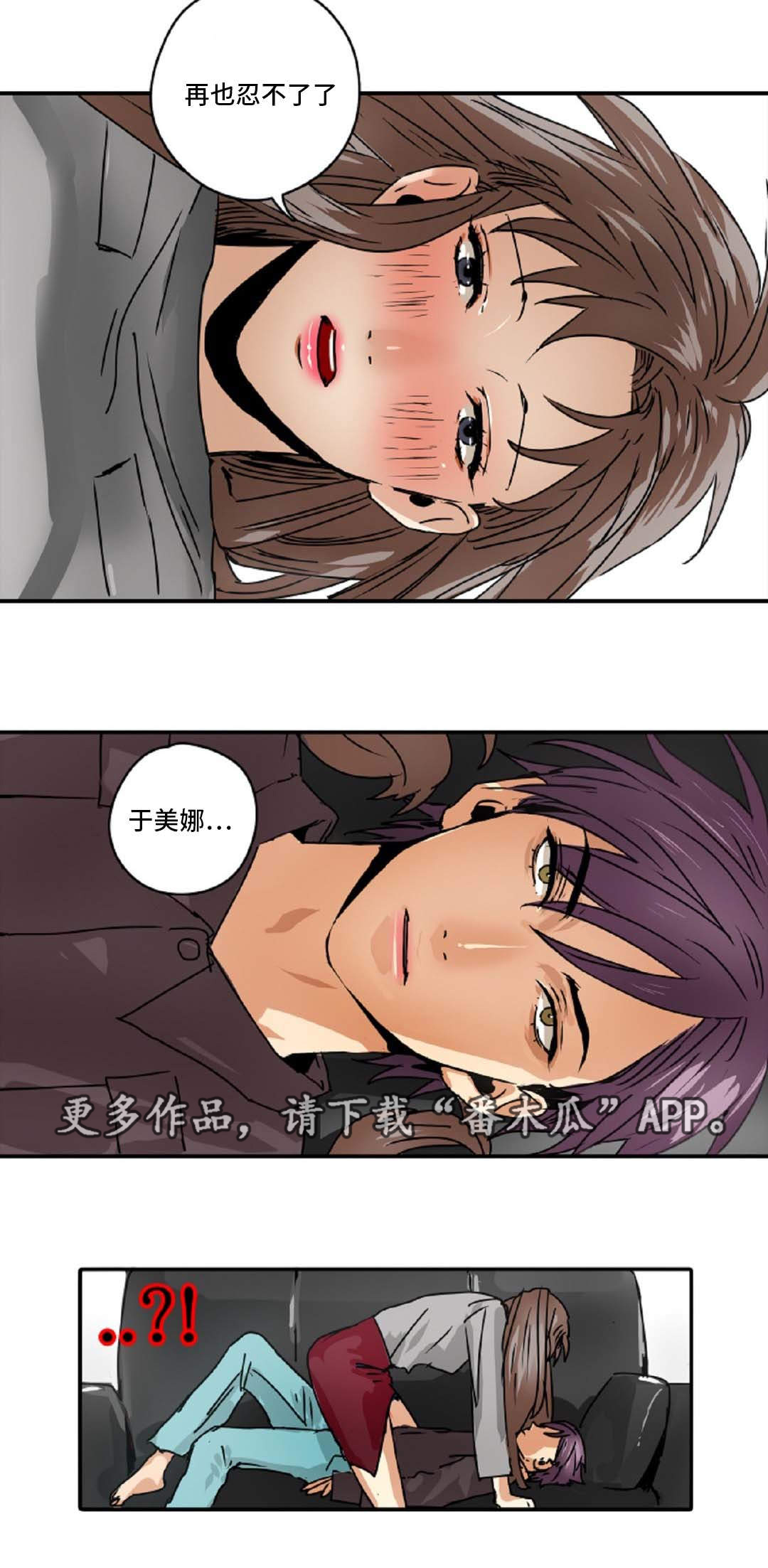 第44章：奇怪的家伙16