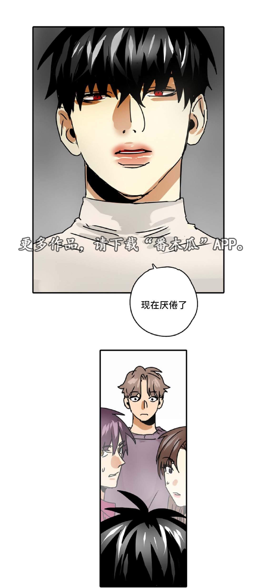 第49章：最终回16