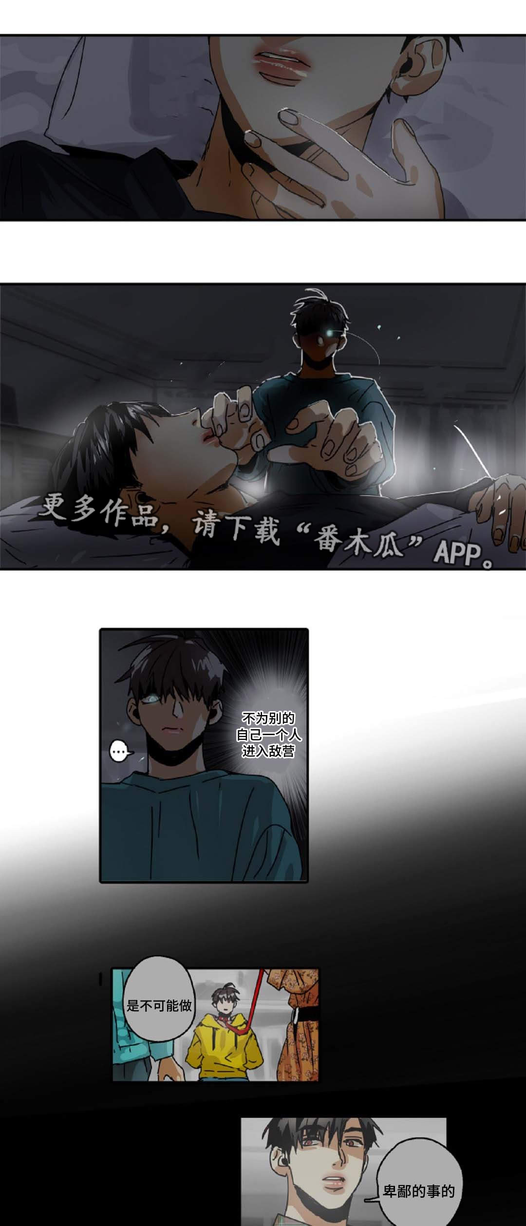 第28章：拖延时间6