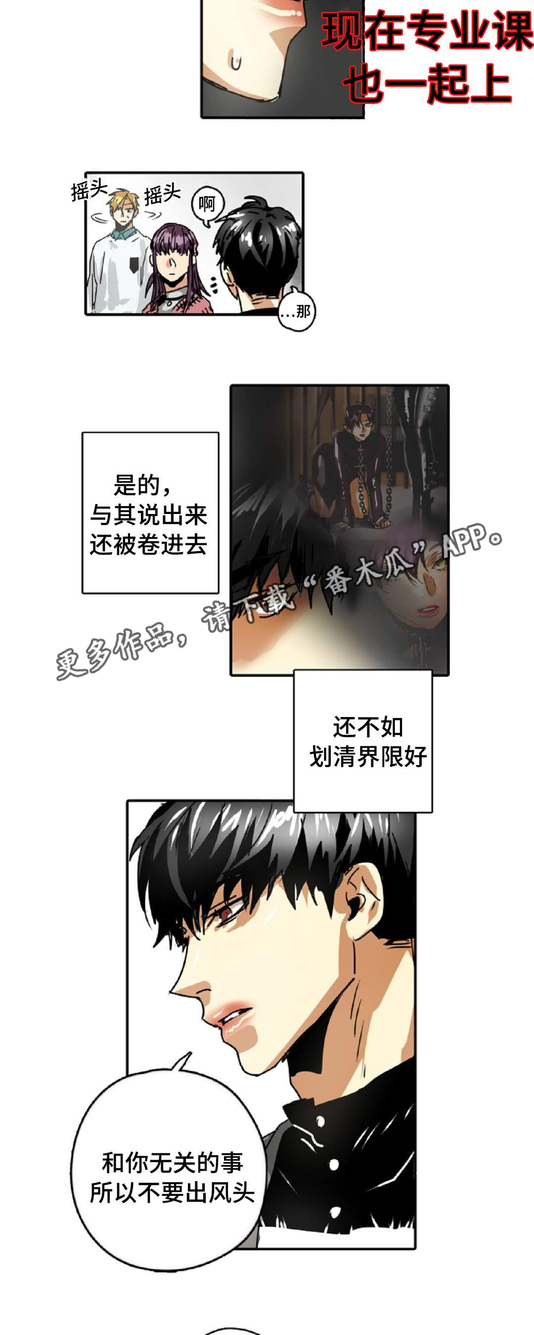 第25章：拜托10