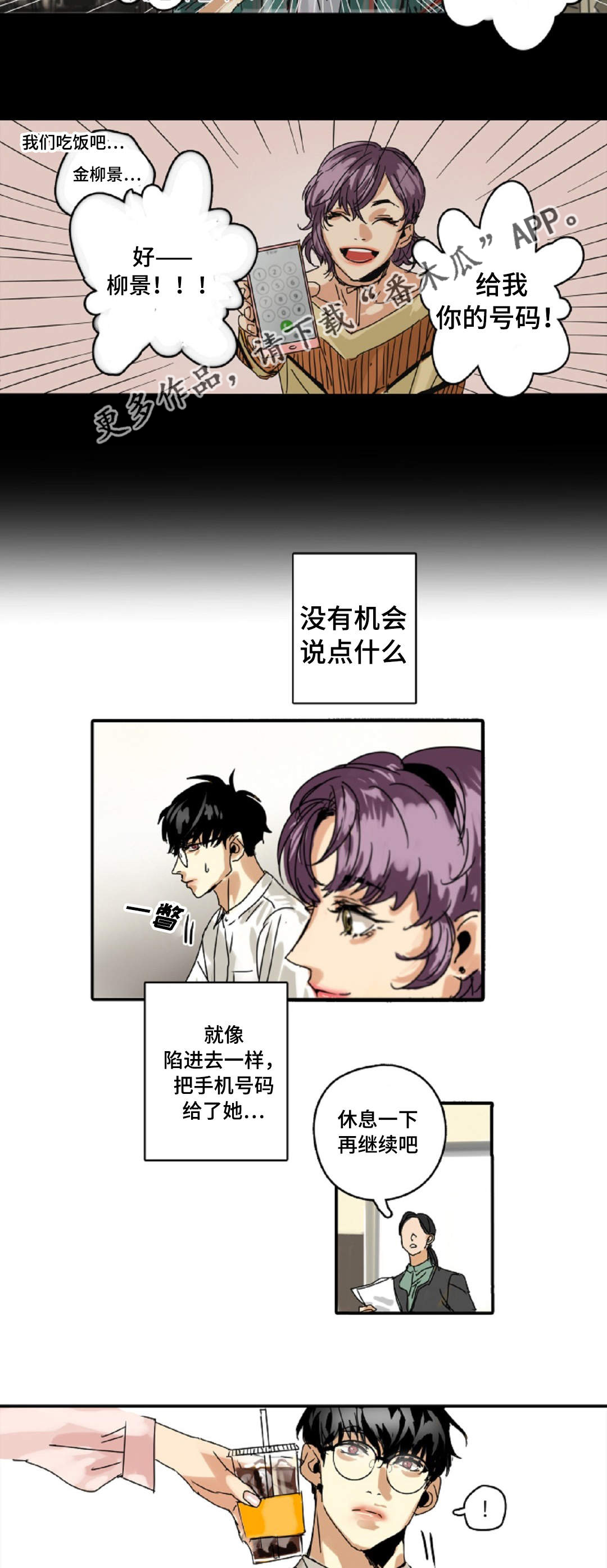 第7章：又见面了9