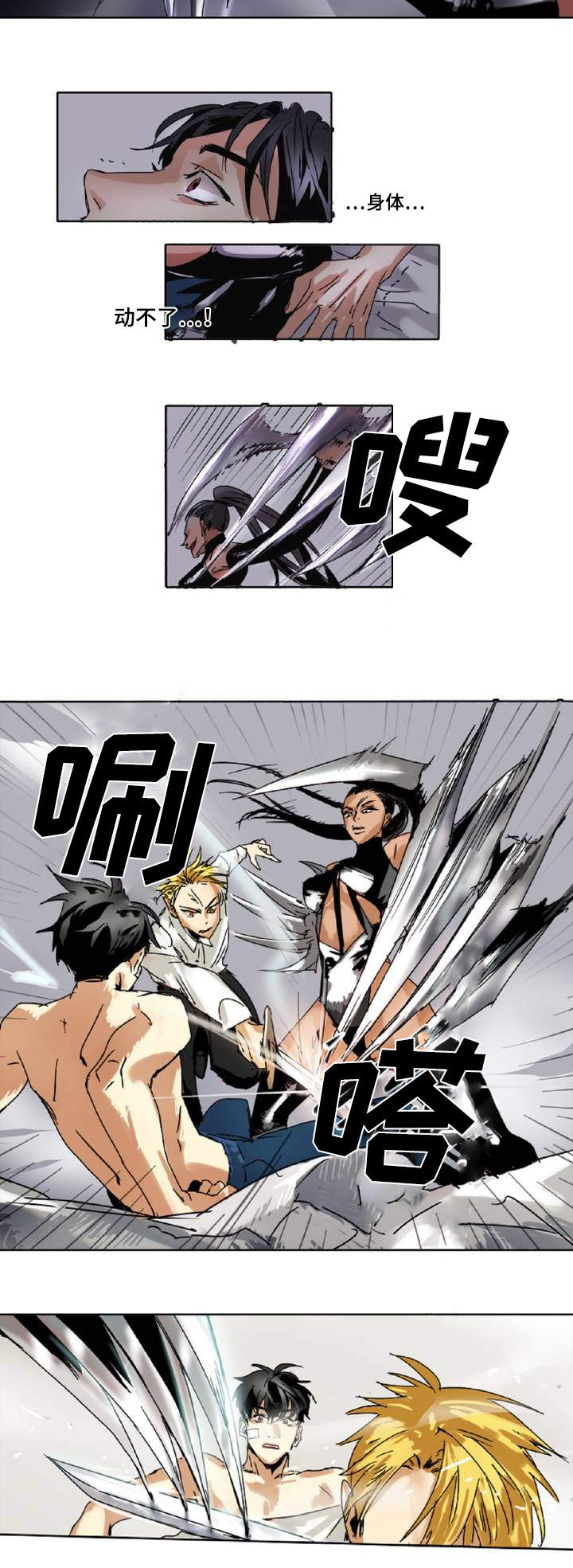 第2章：追杀5