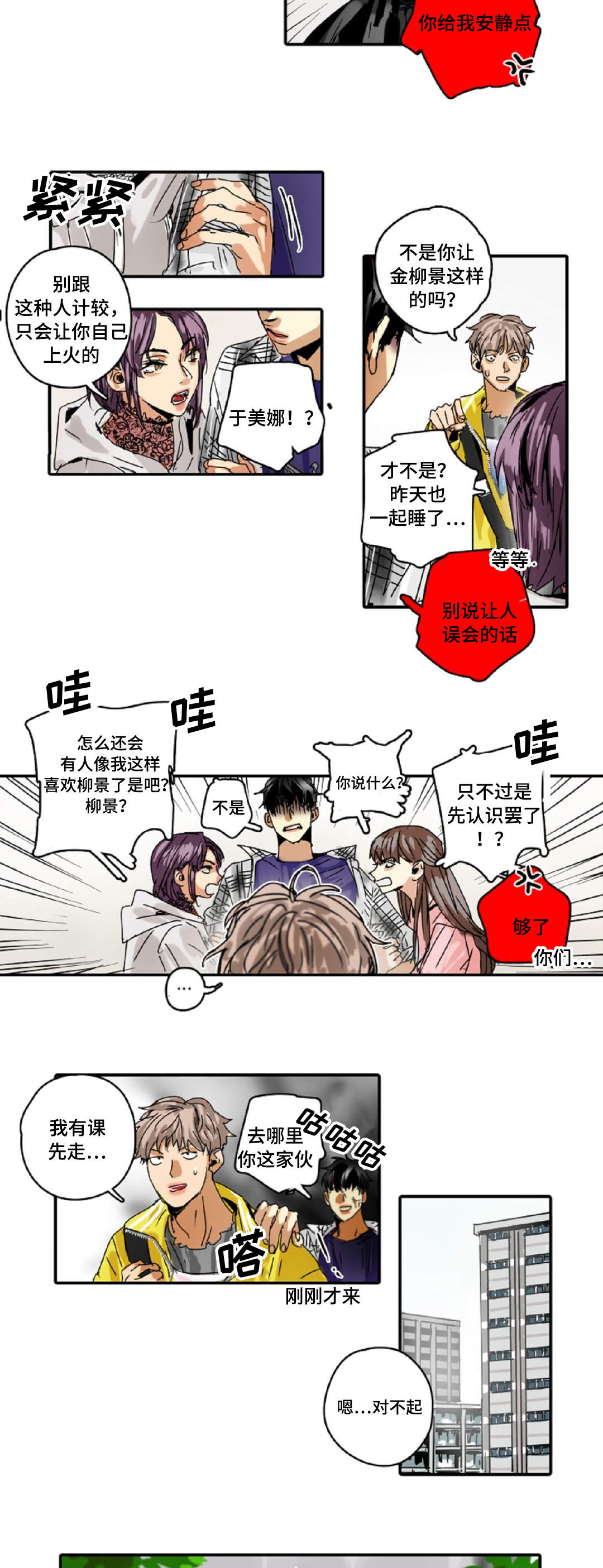 第18章：兼职5