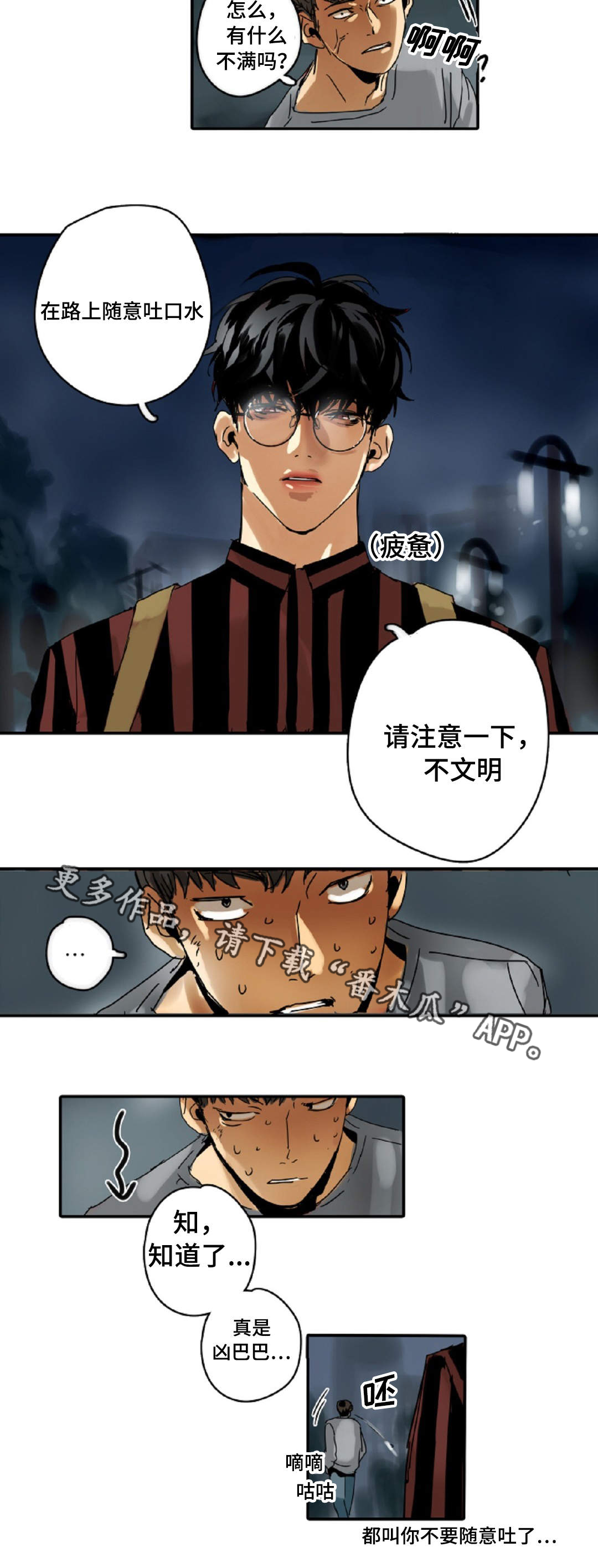 第6章：哥哥10