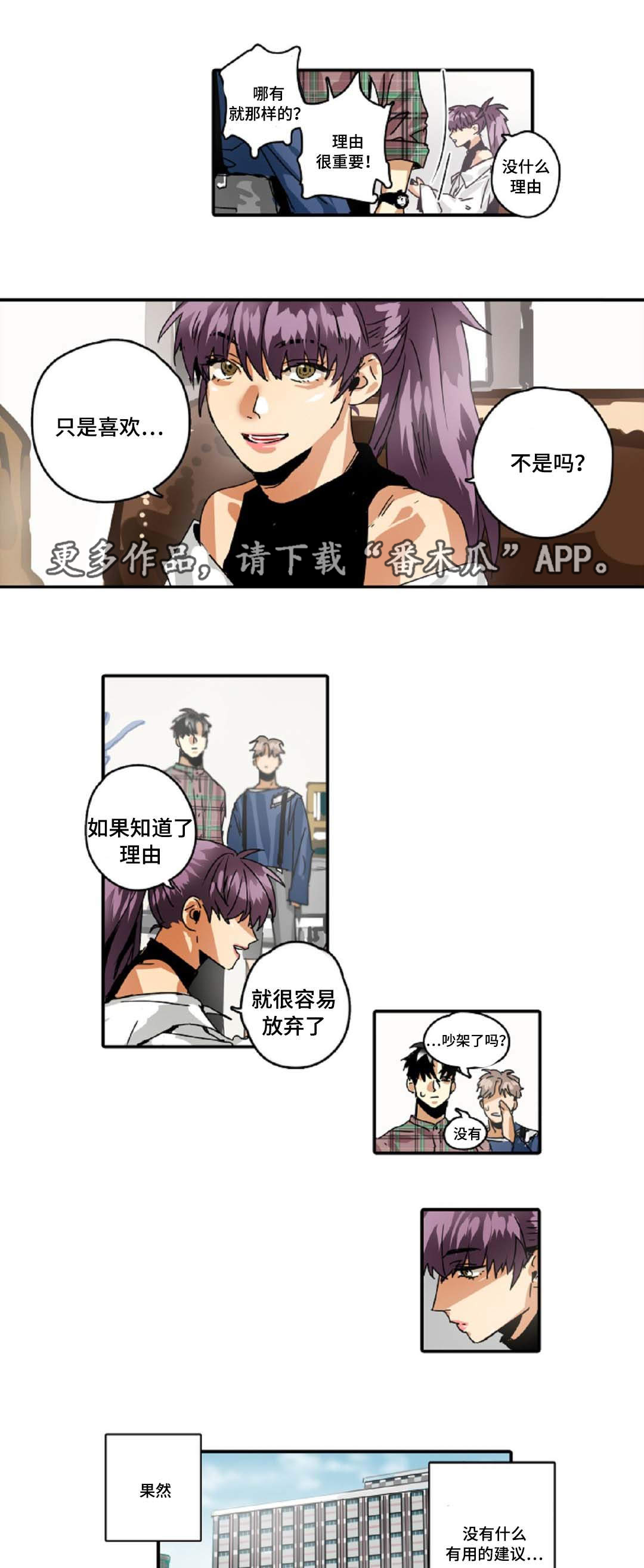 第27章：不用你管10