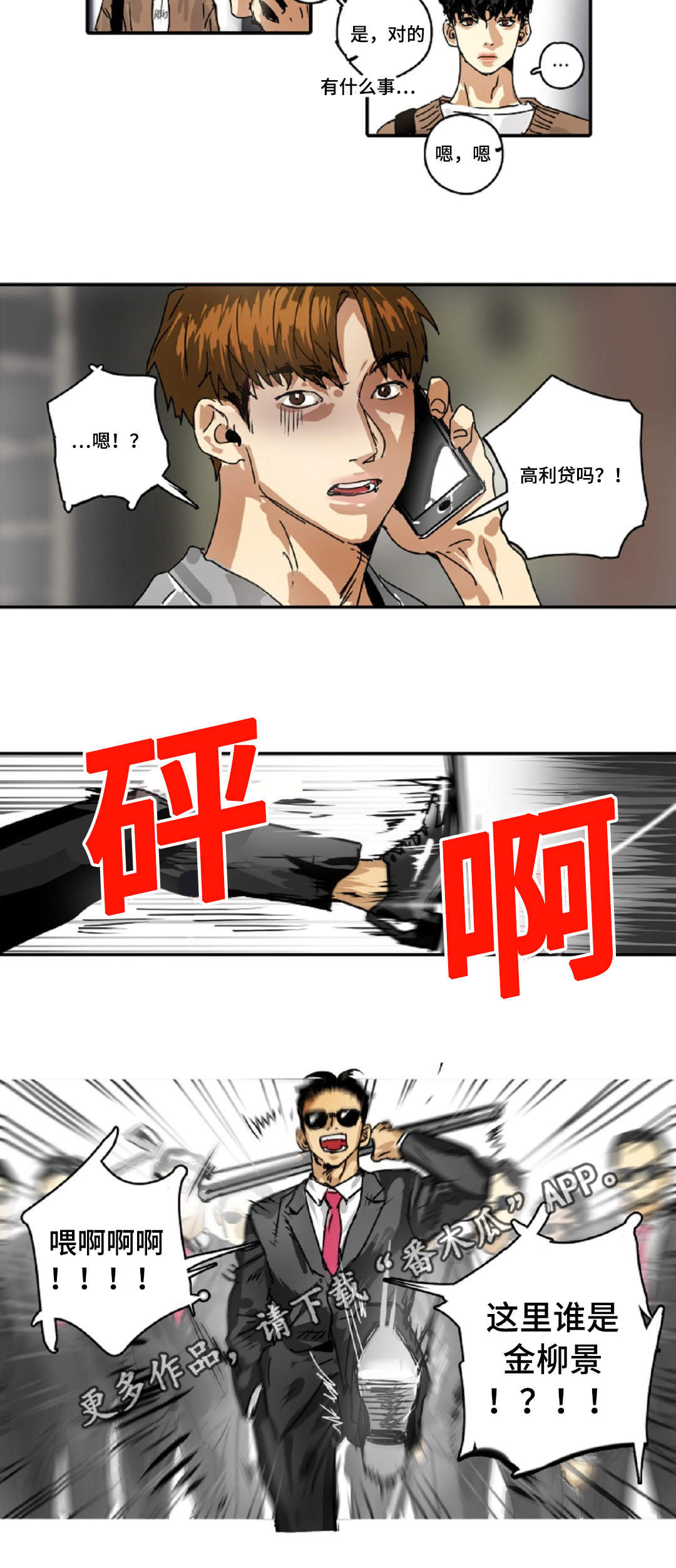 第21章：黑帮11