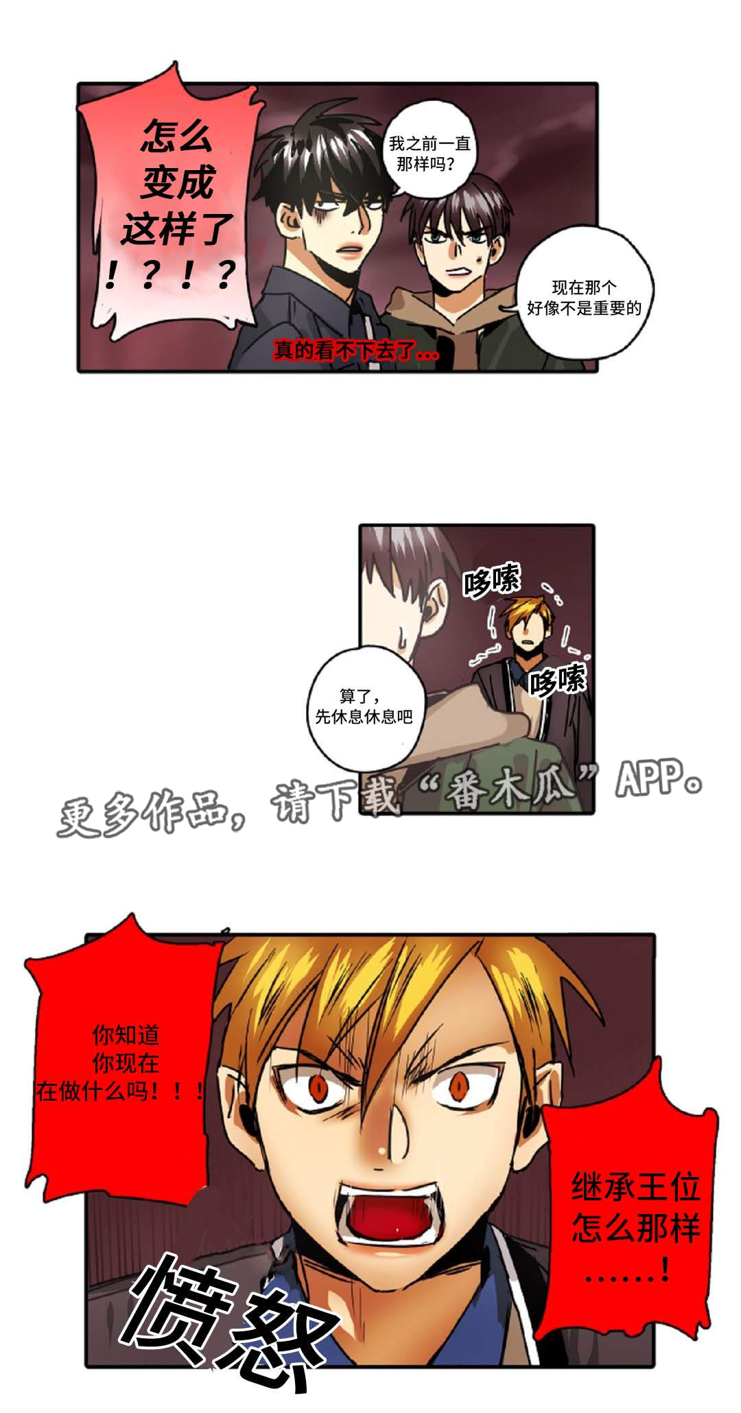 第47章：放弃王位6