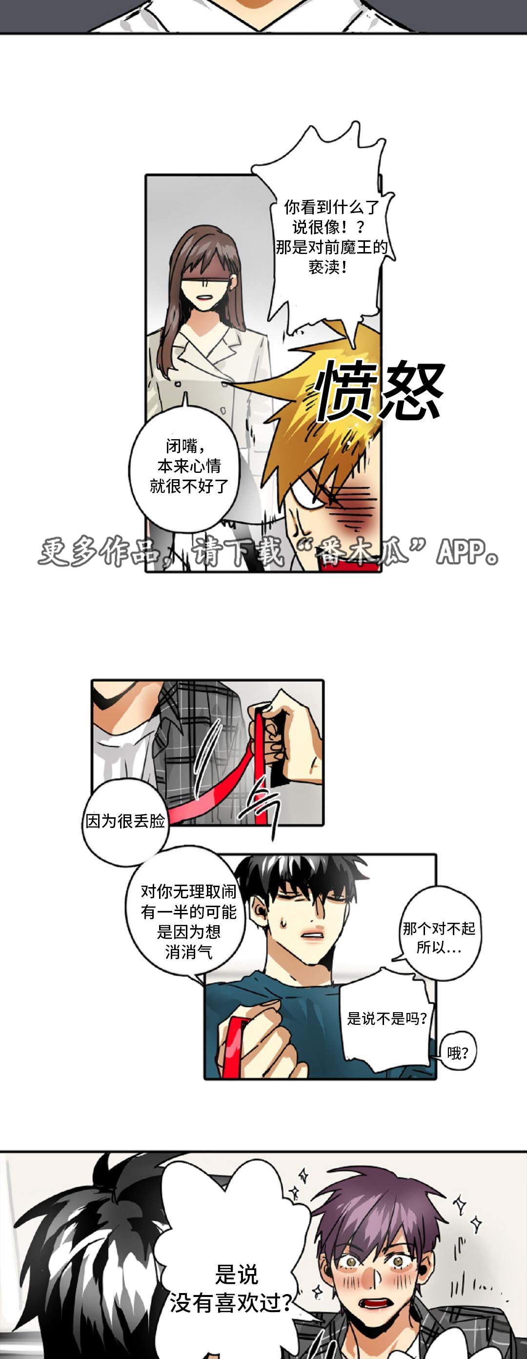 第42章：误会8